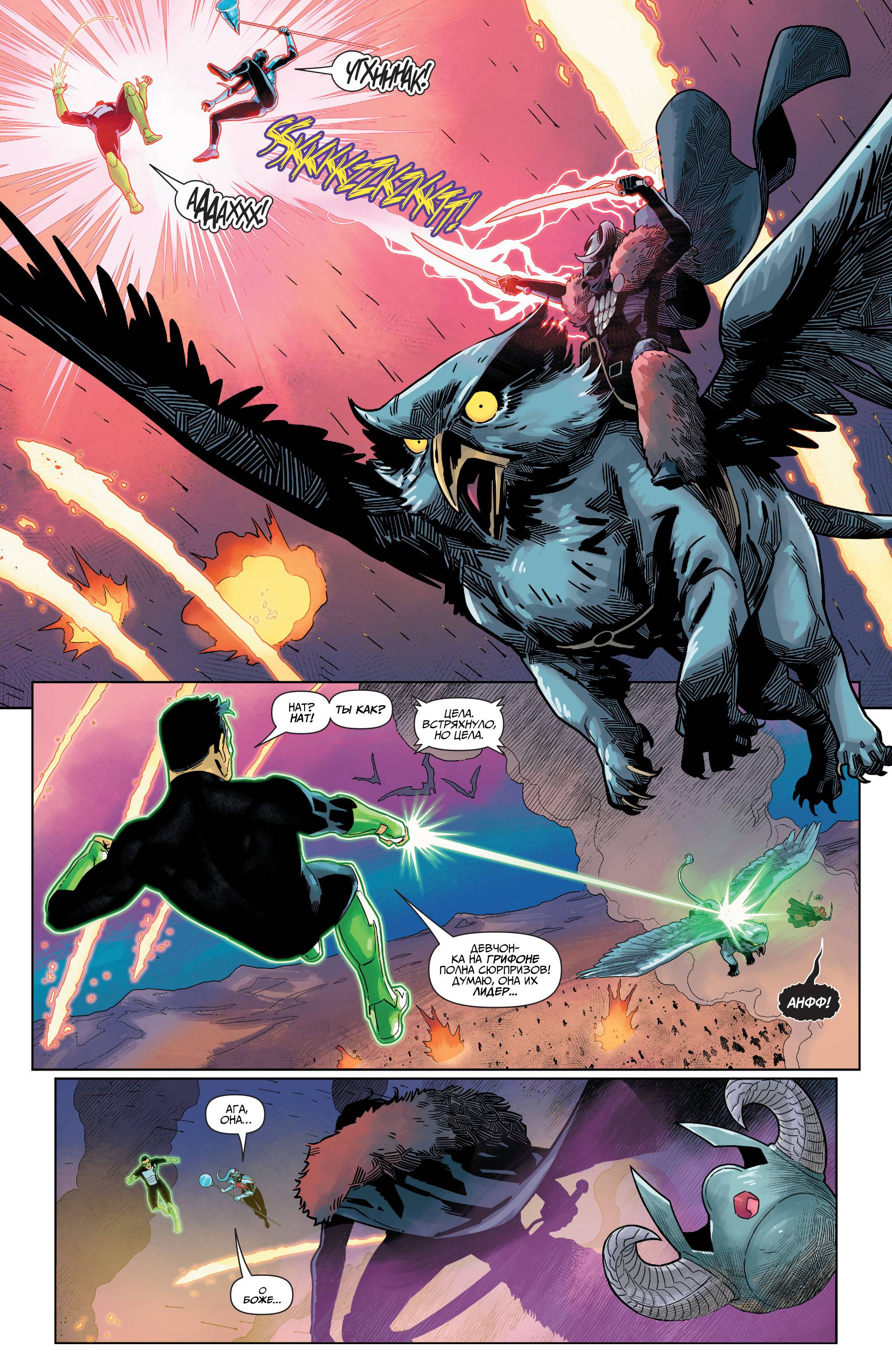 Титаны №33 онлайн