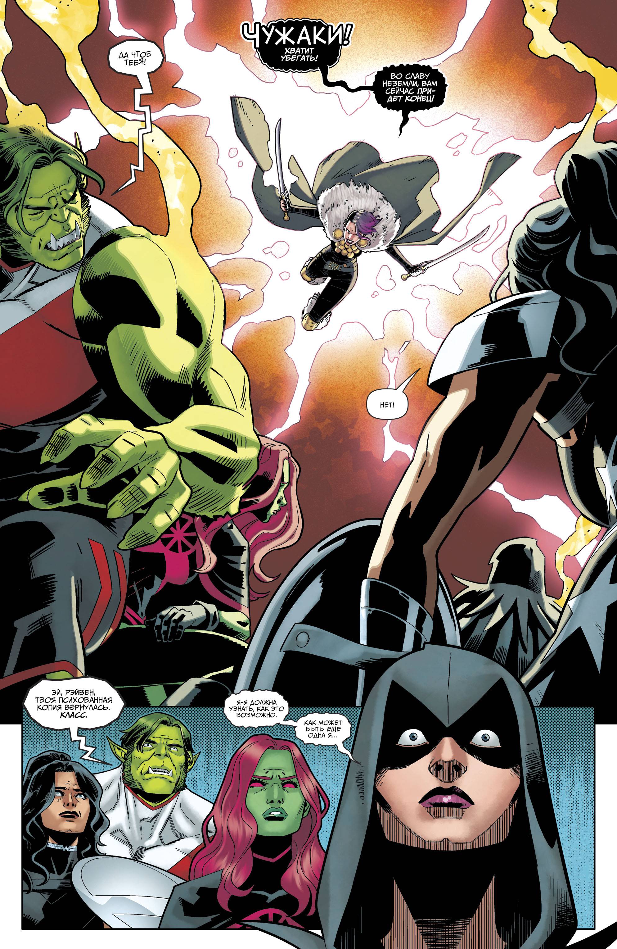 Титаны №34 онлайн