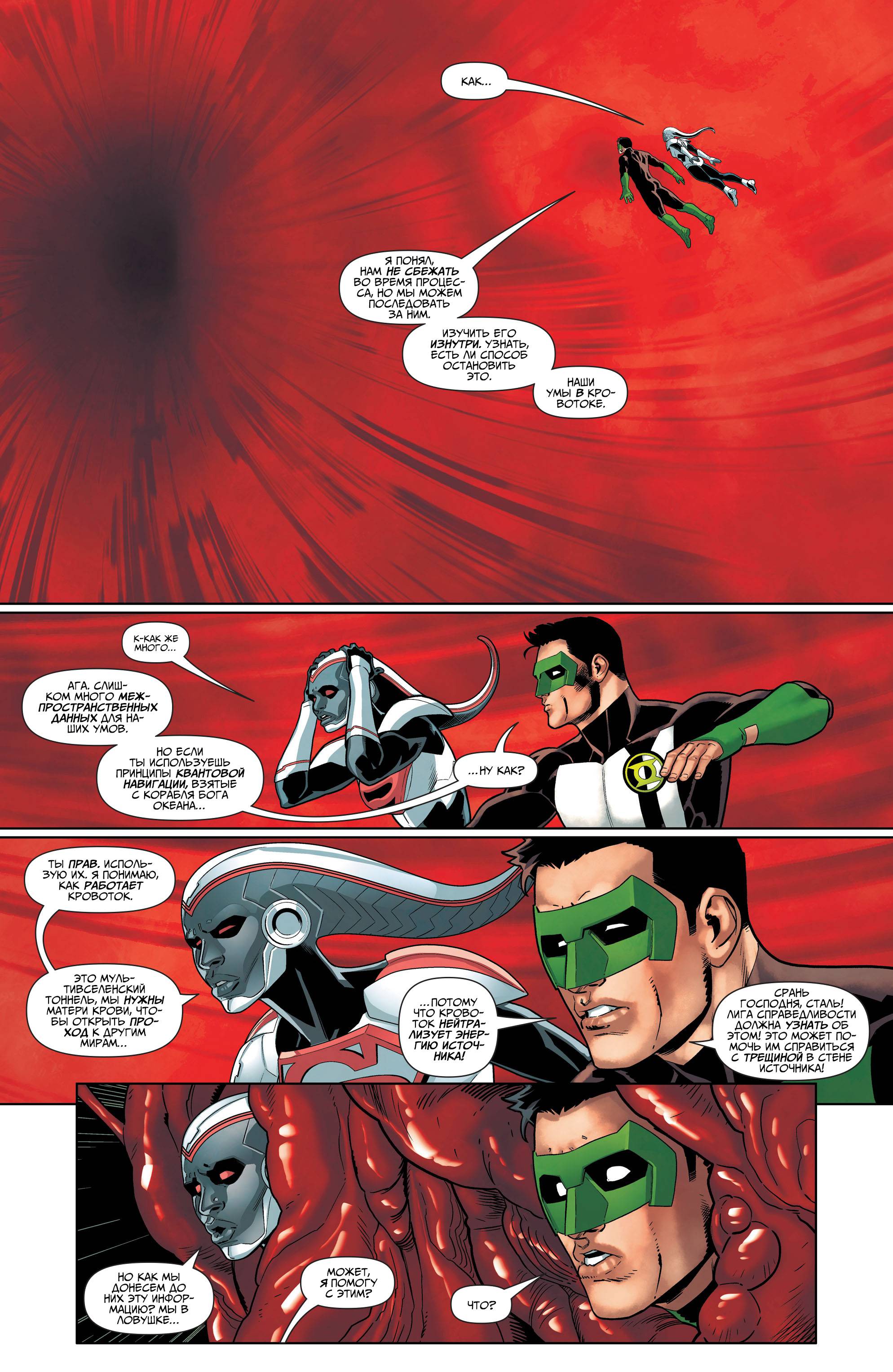 Титаны №34 онлайн