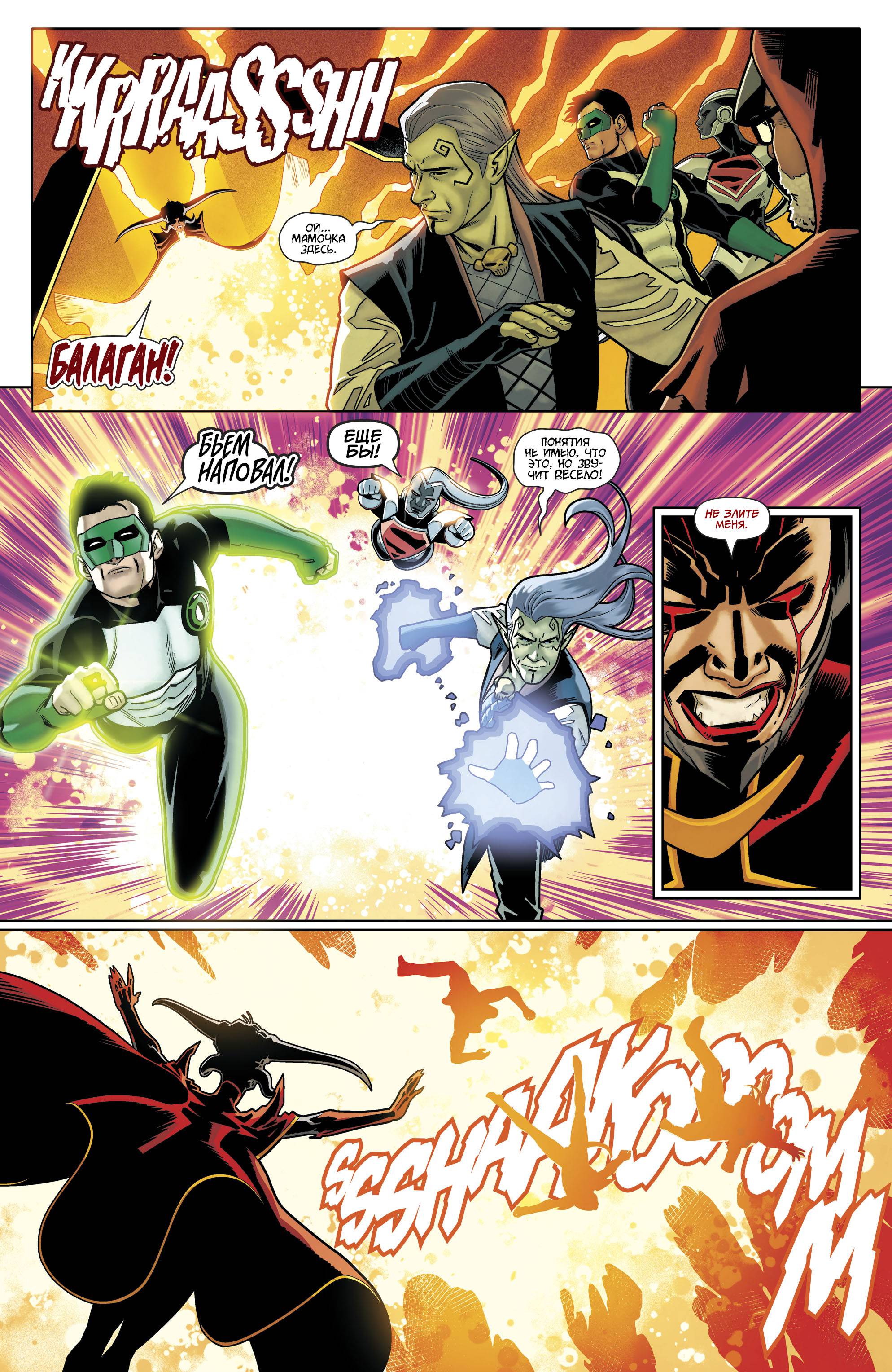 Титаны №35 онлайн