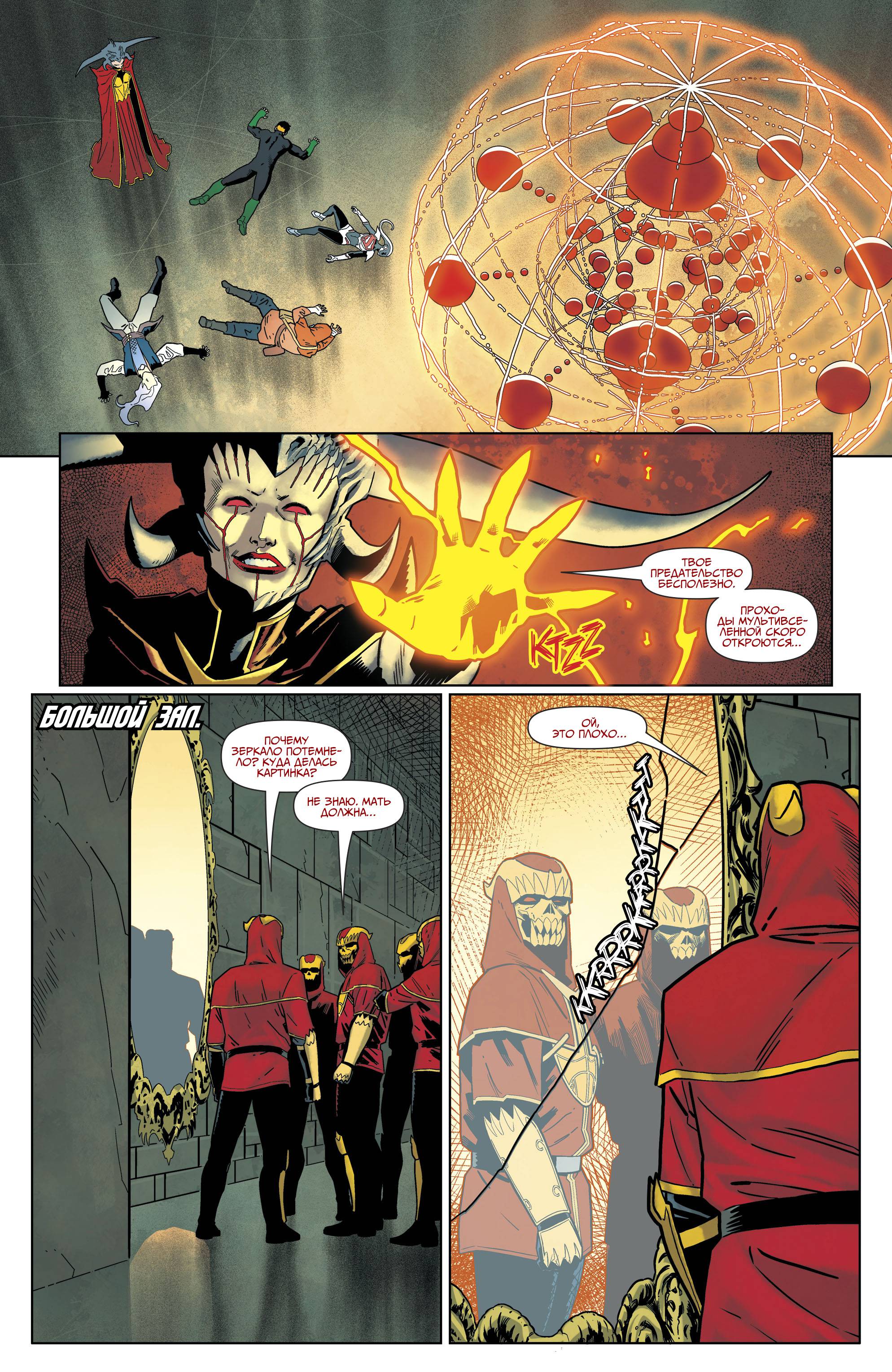 Титаны №35 онлайн