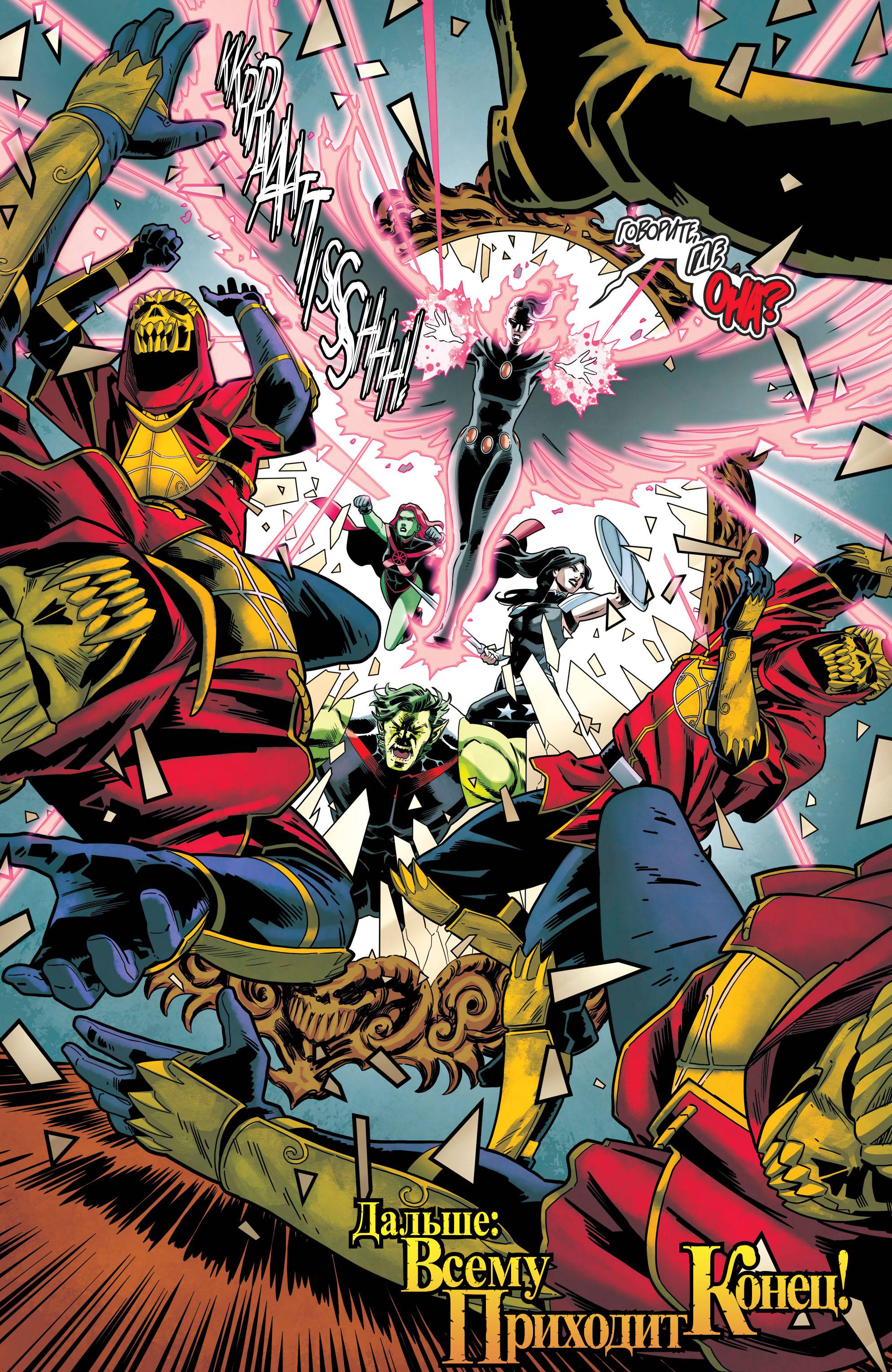 Титаны №35 онлайн