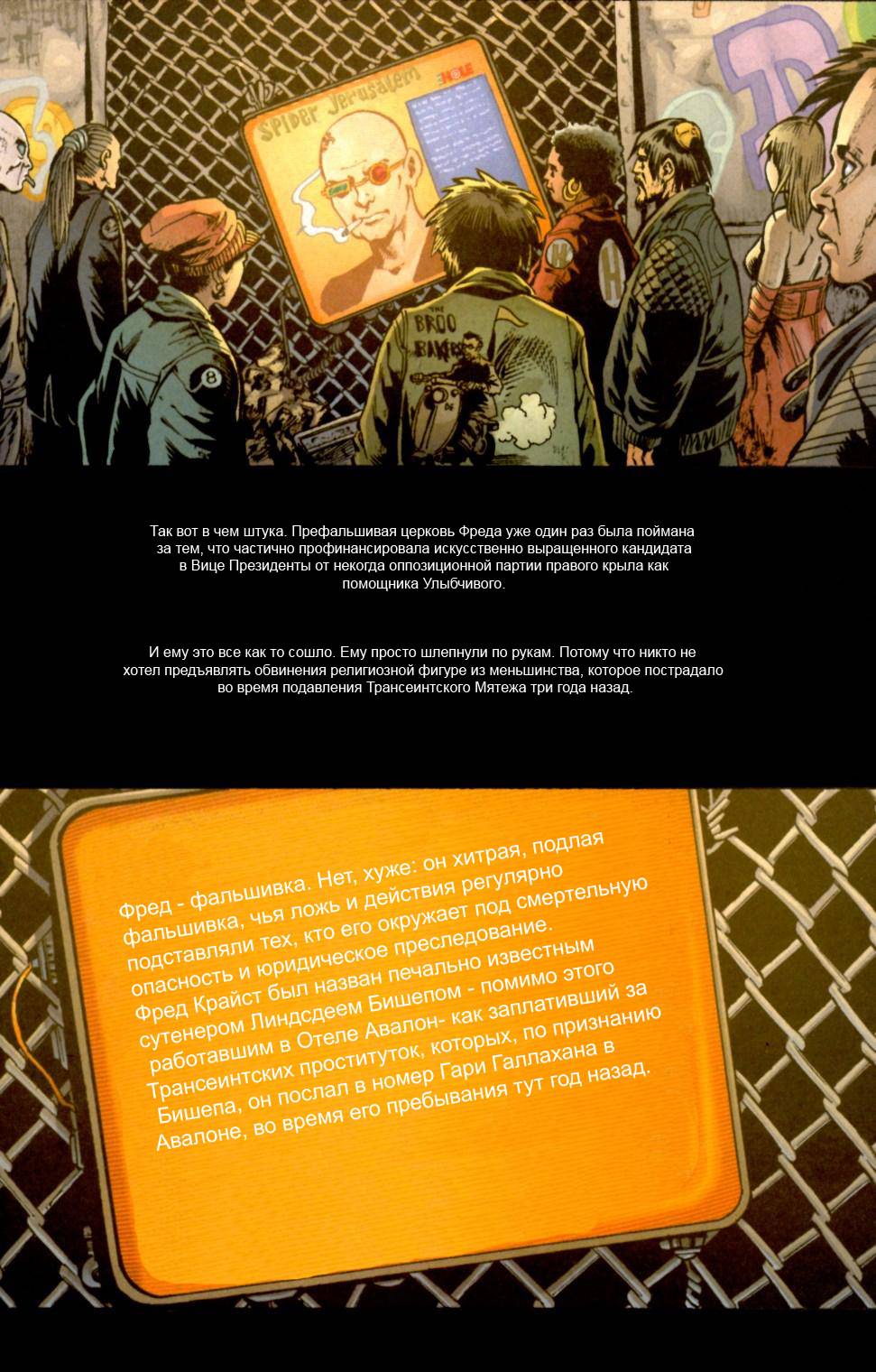 Трансметрополитан №39 онлайн