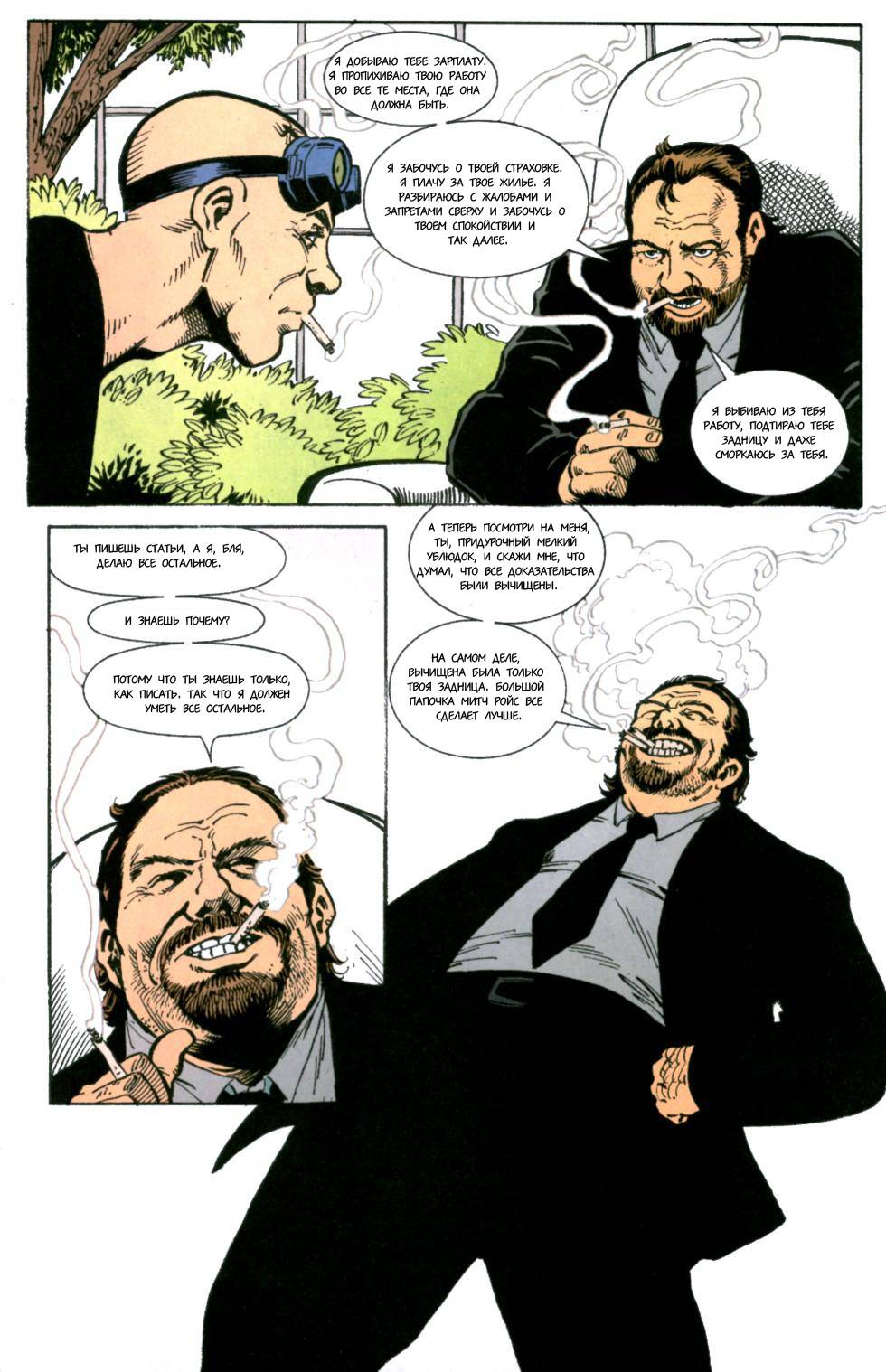 Трансметрополитан №51 онлайн