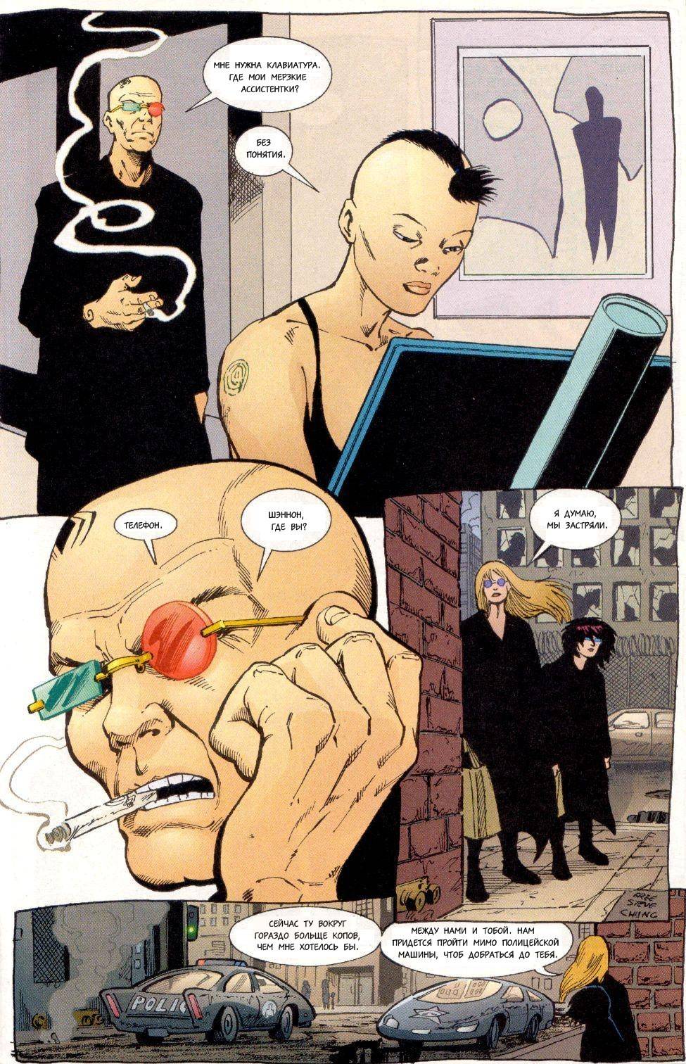 Трансметрополитан №54 (Transmetropolitan #54) - страница 8 - читать комикс  онлайн бесплатно | UniComics