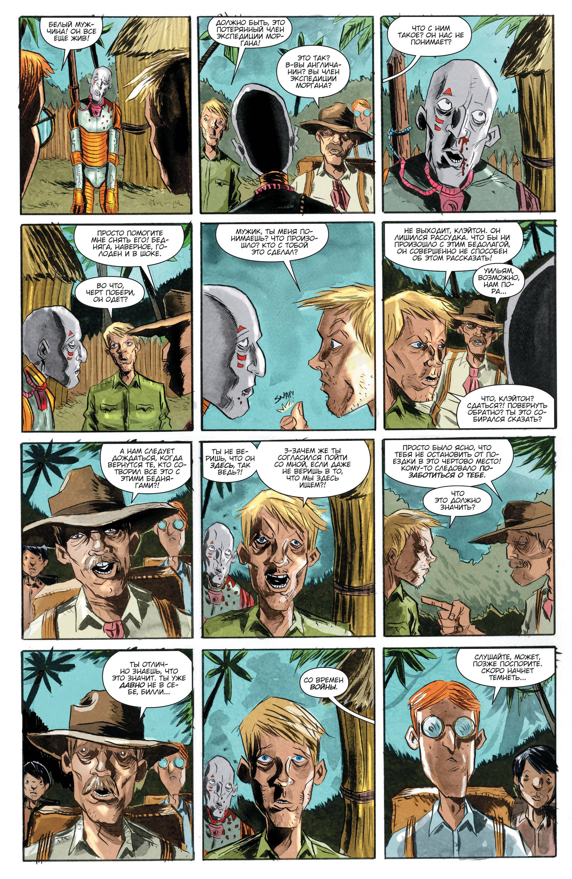 Триллиум №1 (Trillium #1) - страница 24 - читать комикс онлайн бесплатно | UniComics