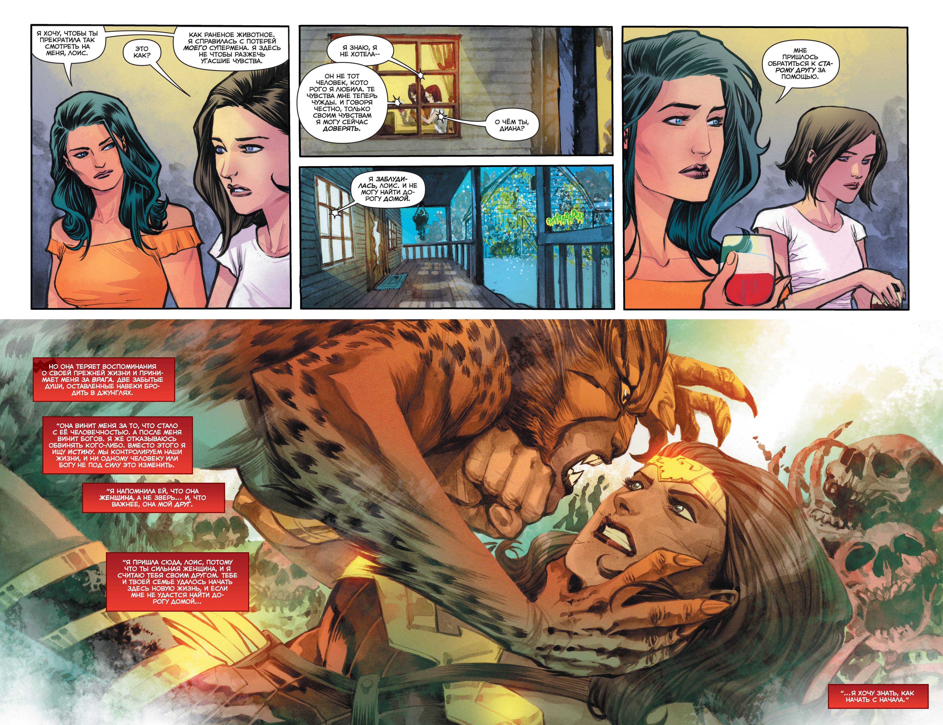 Троица №1 онлайн