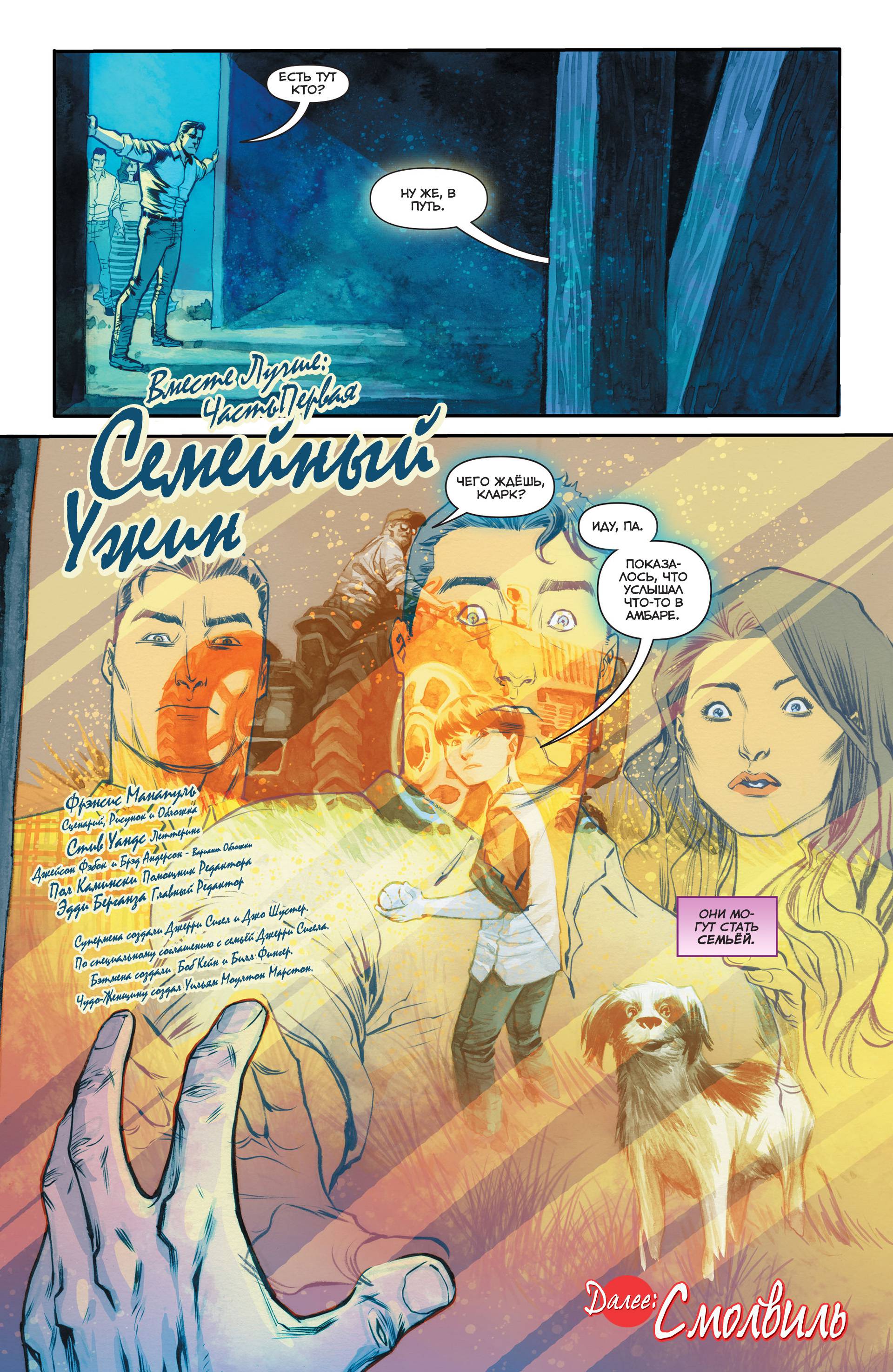 Троица №1 онлайн