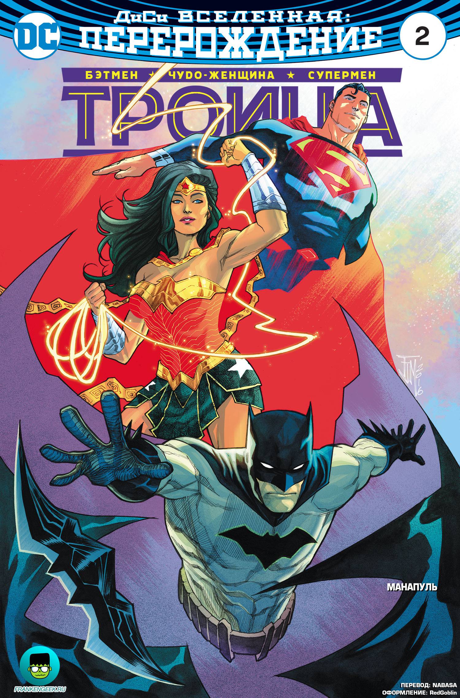 Троица №2 онлайн