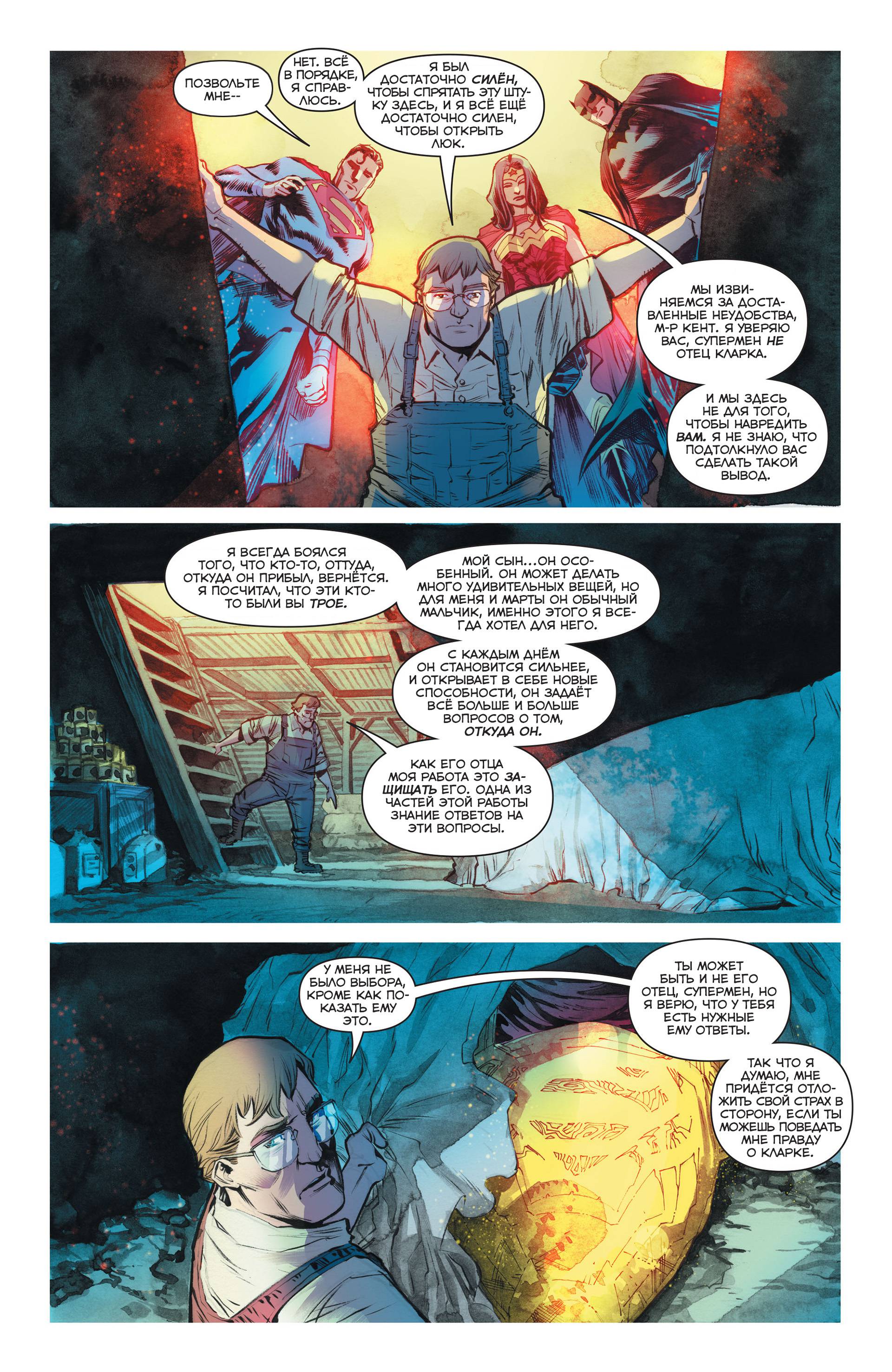 Троица №2 онлайн