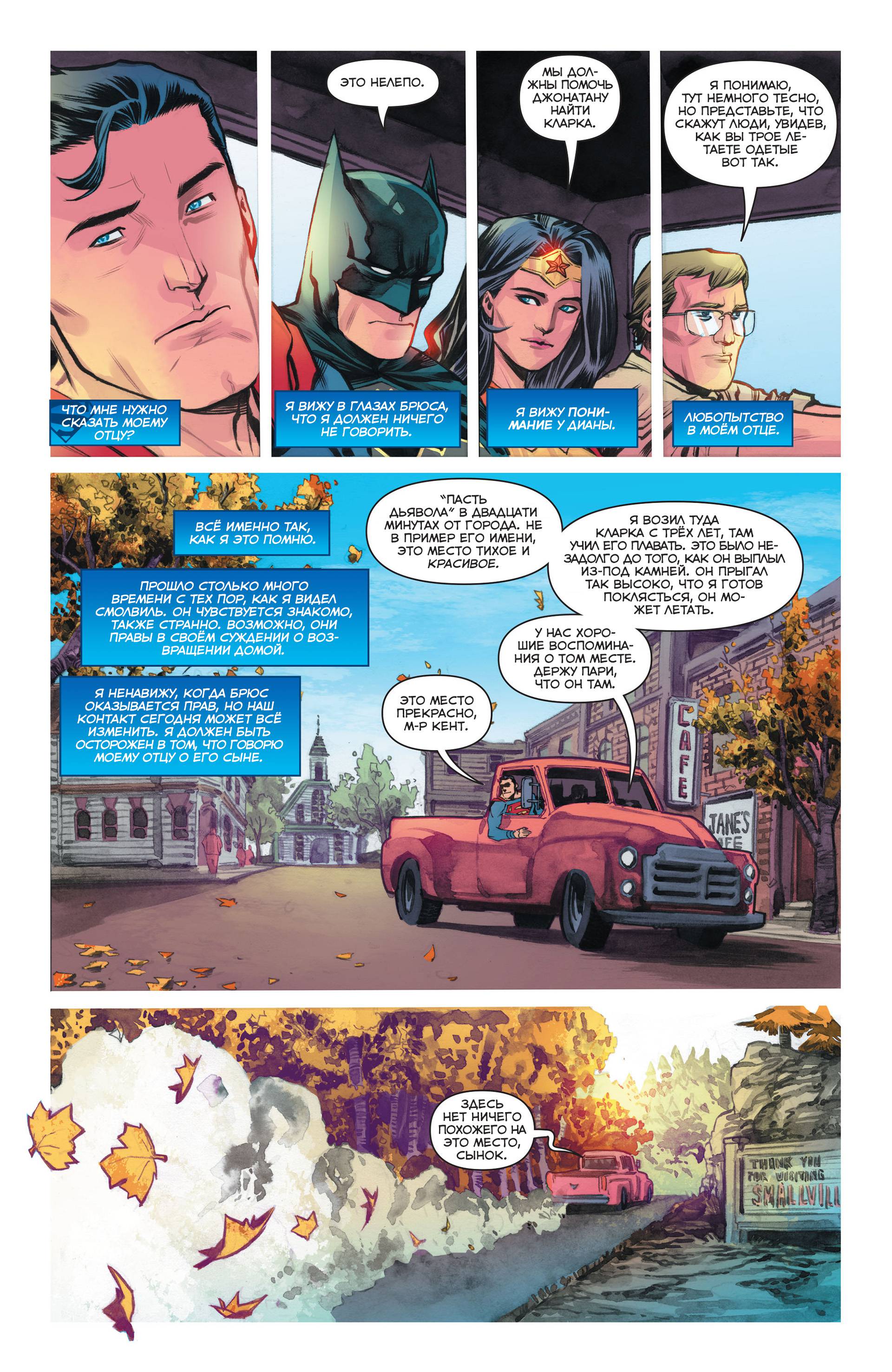 Троица №2 онлайн