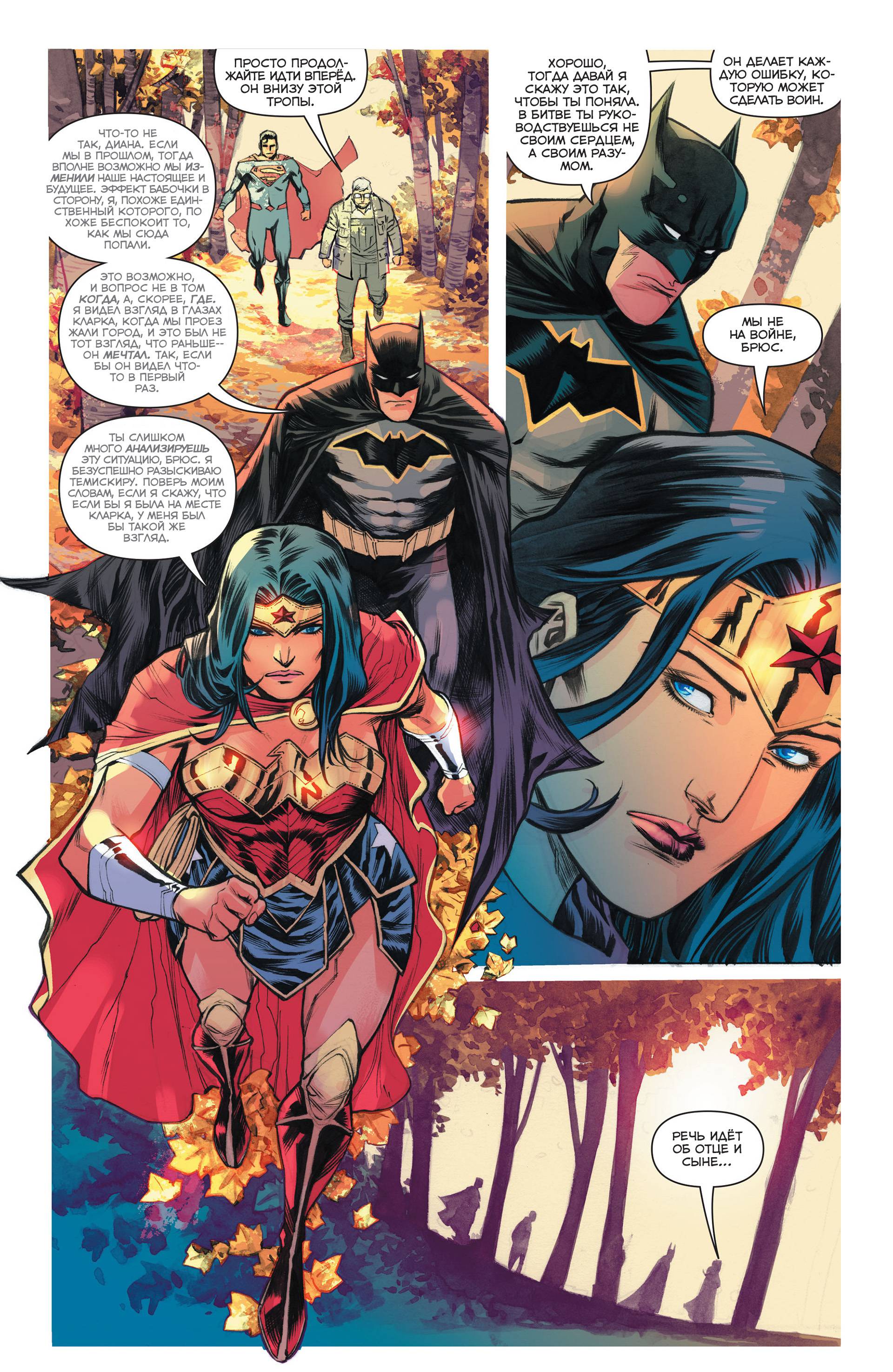 Троица №2 онлайн