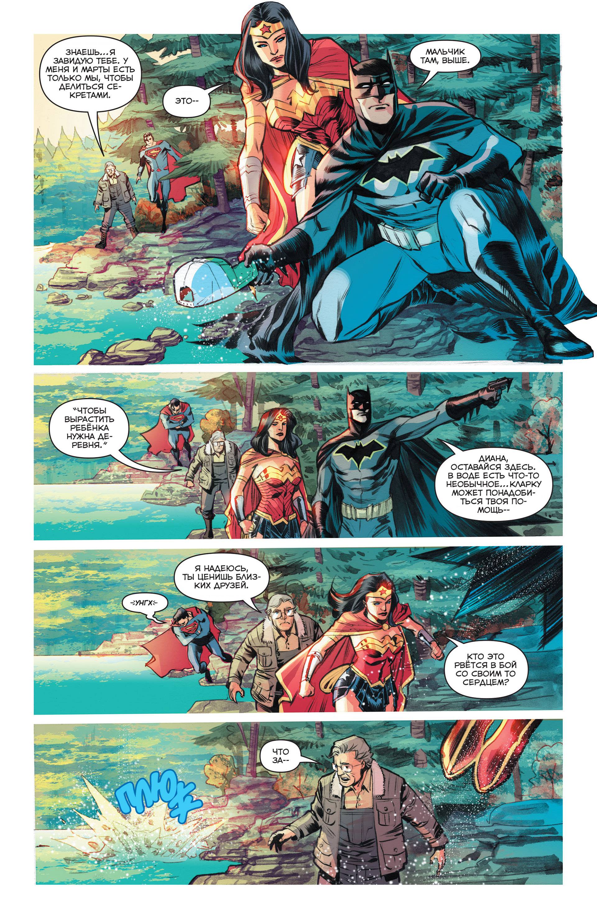 Троица №2 онлайн