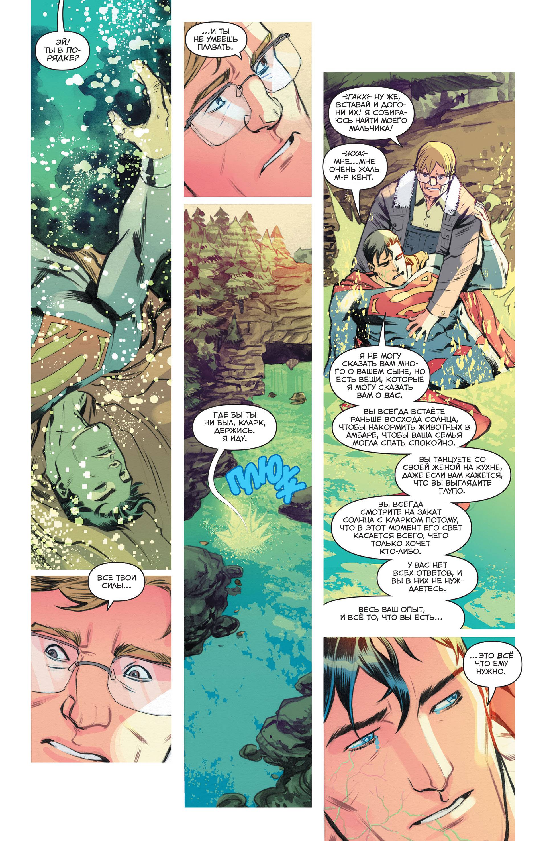 Троица №2 онлайн