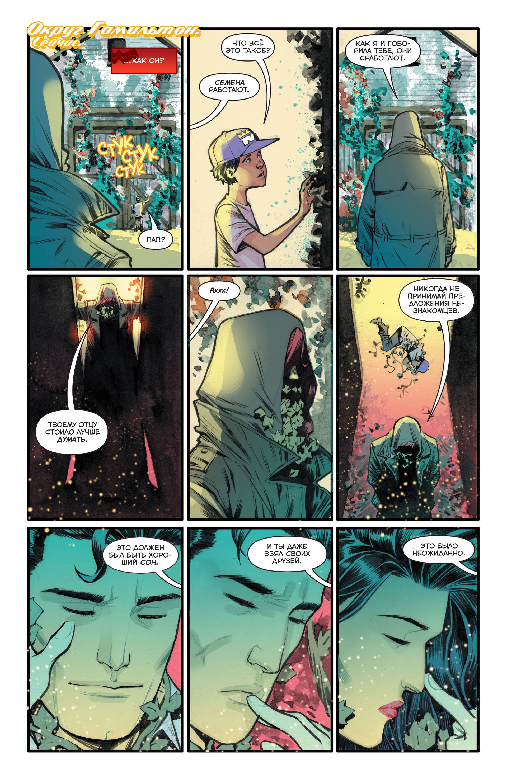 Троица №2 онлайн