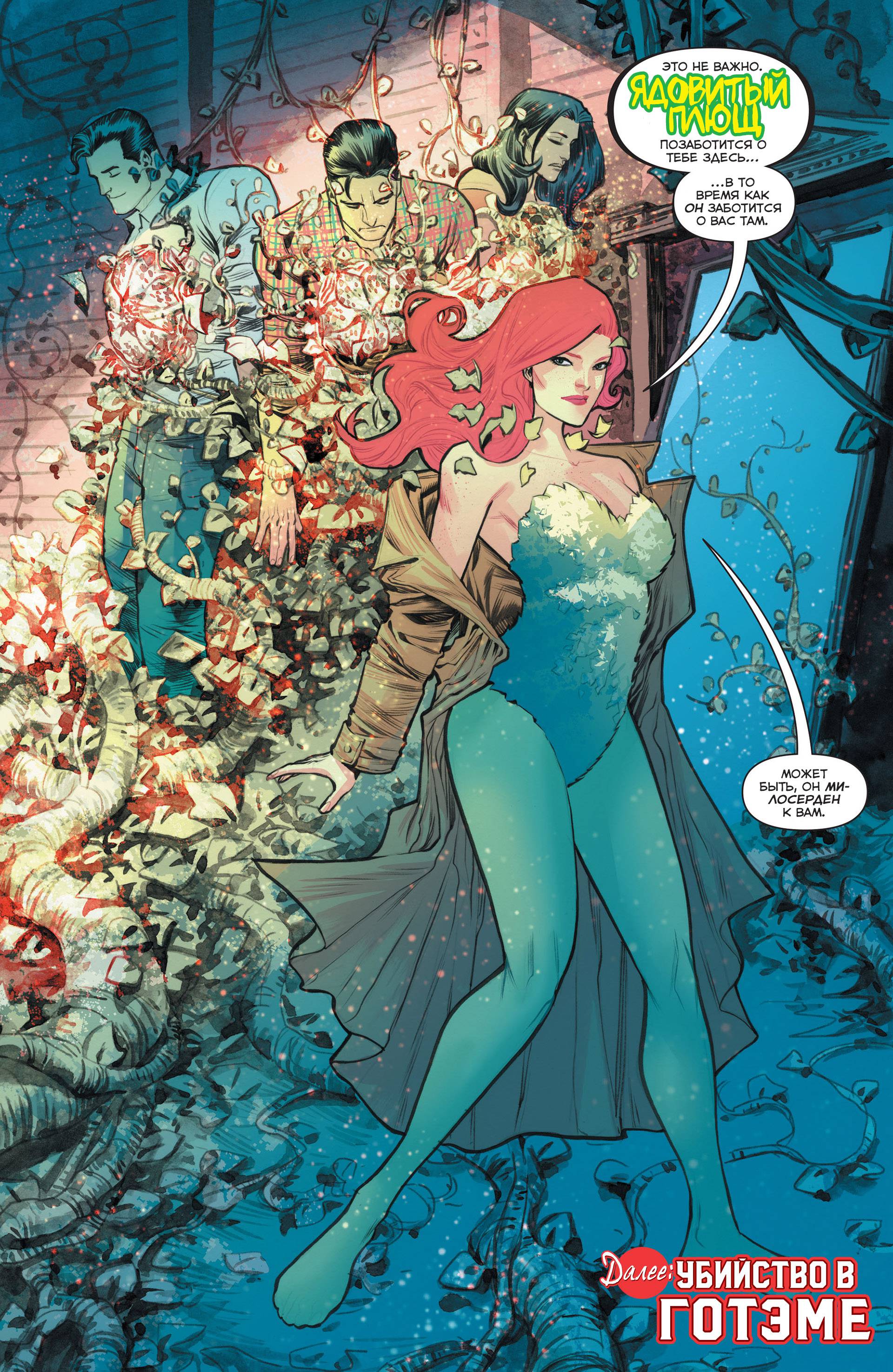 Троица №2 онлайн