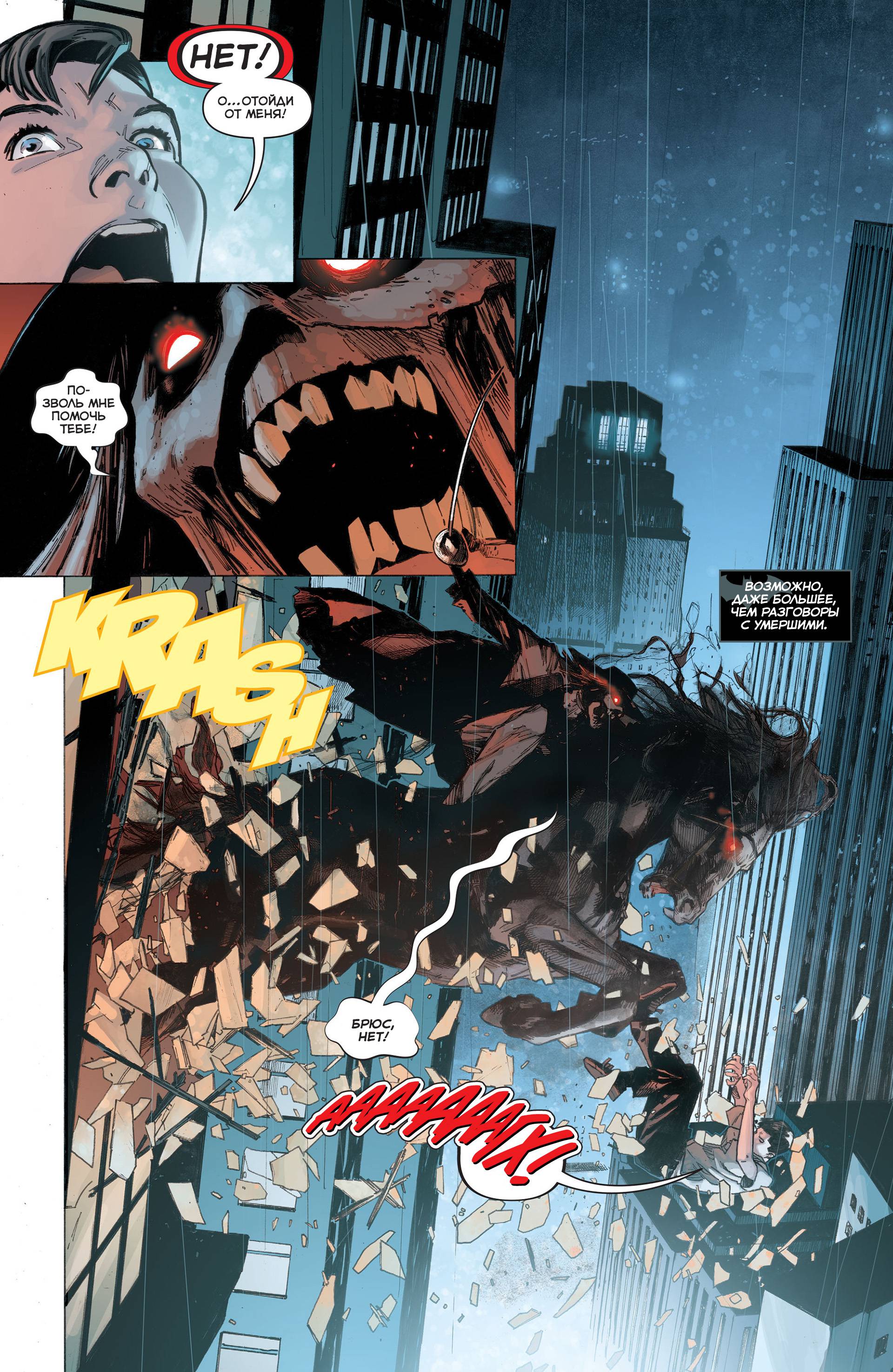 Троица №3 онлайн