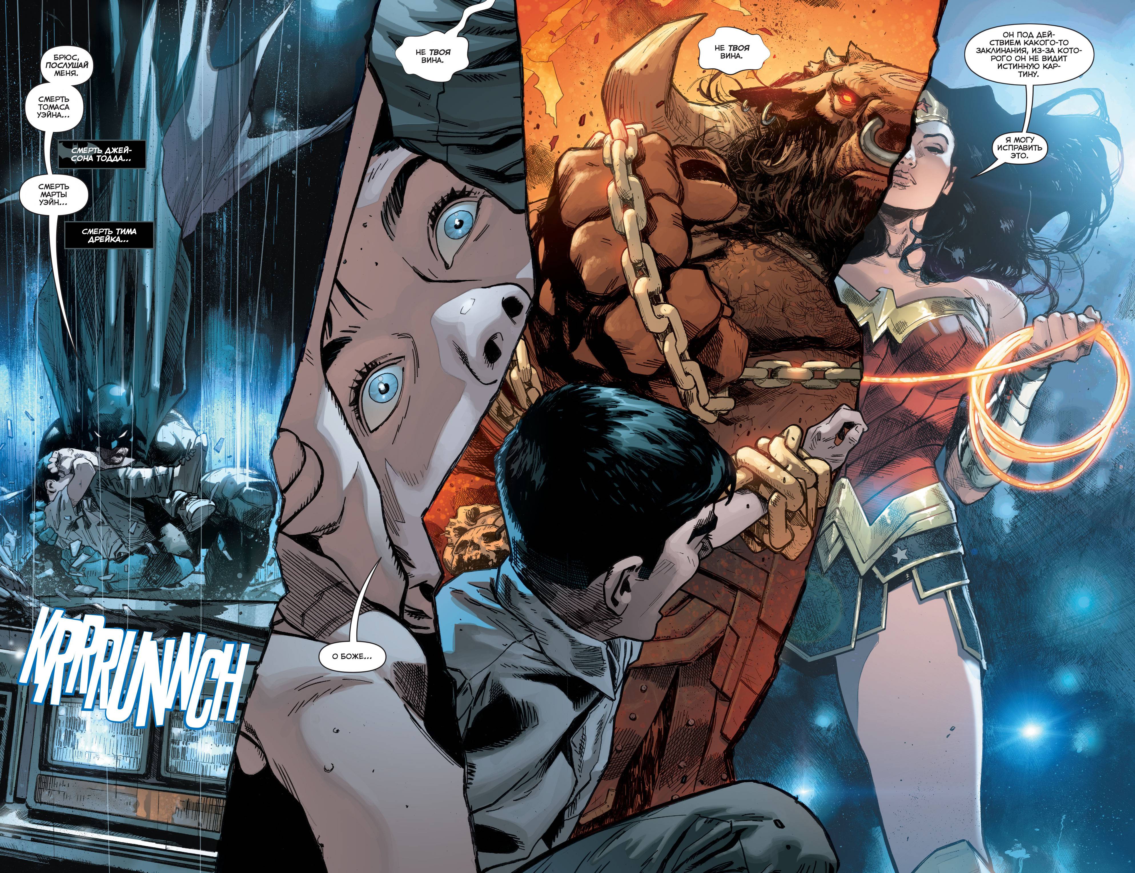 Троица №3 онлайн