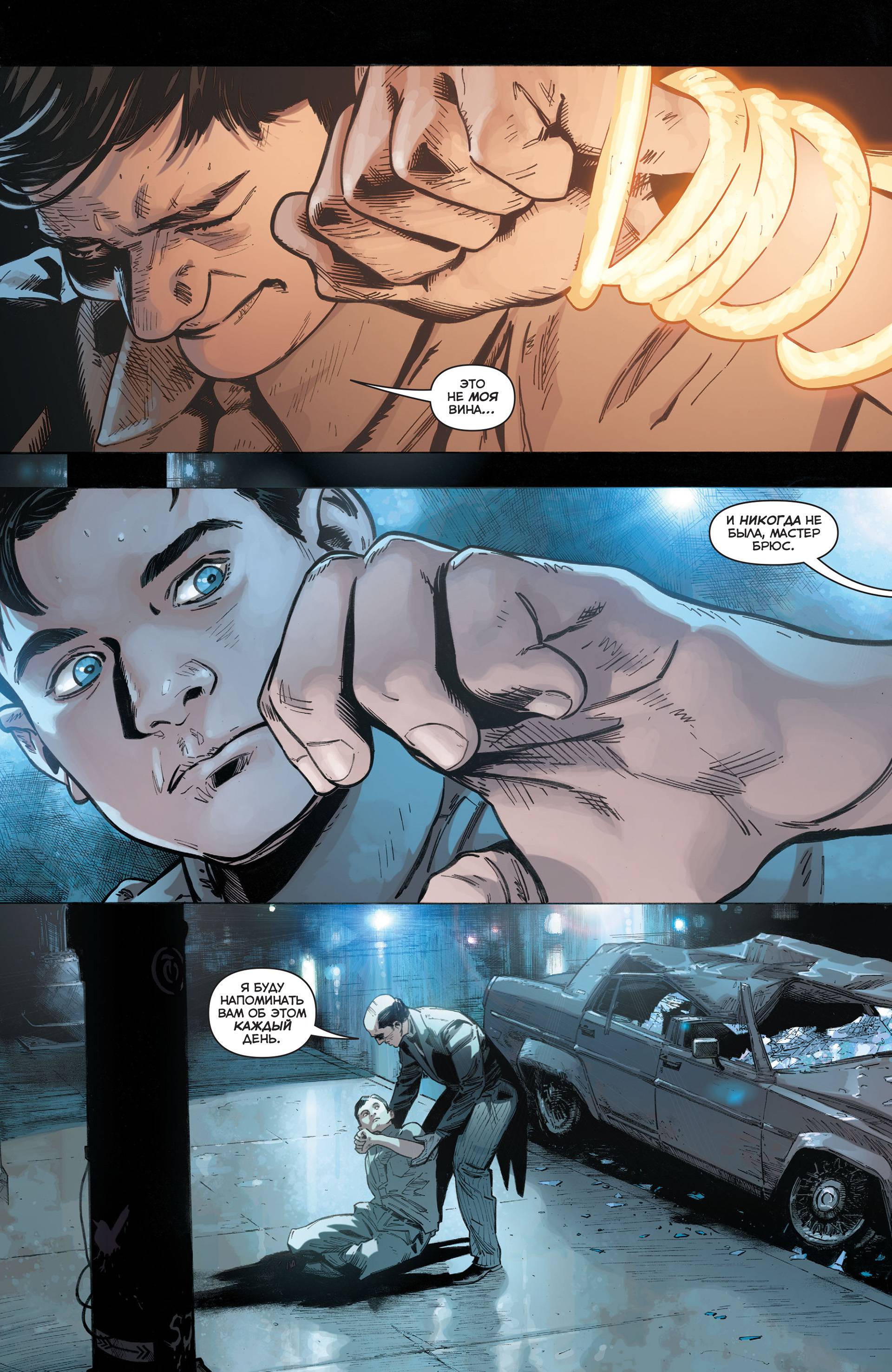 Троица №3 онлайн