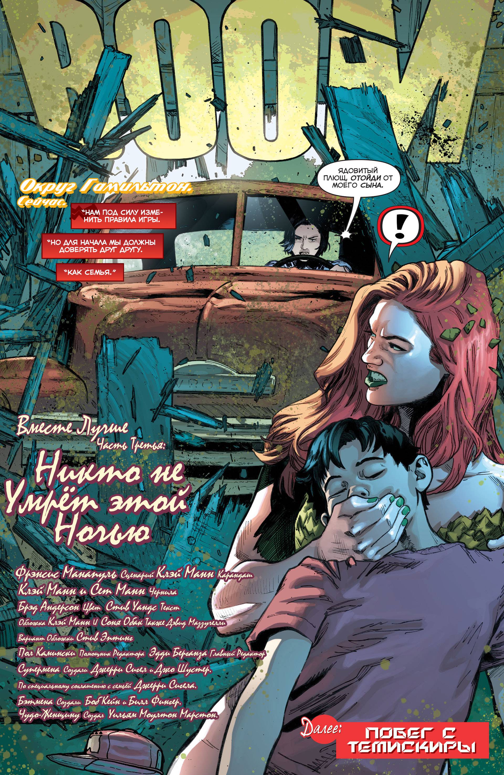 Троица №3 онлайн