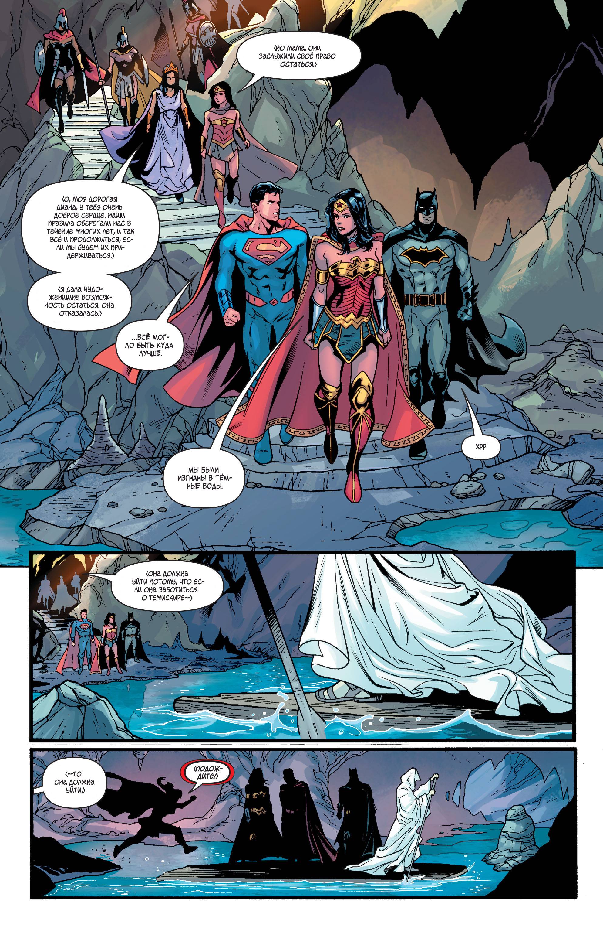 Троица №4 онлайн