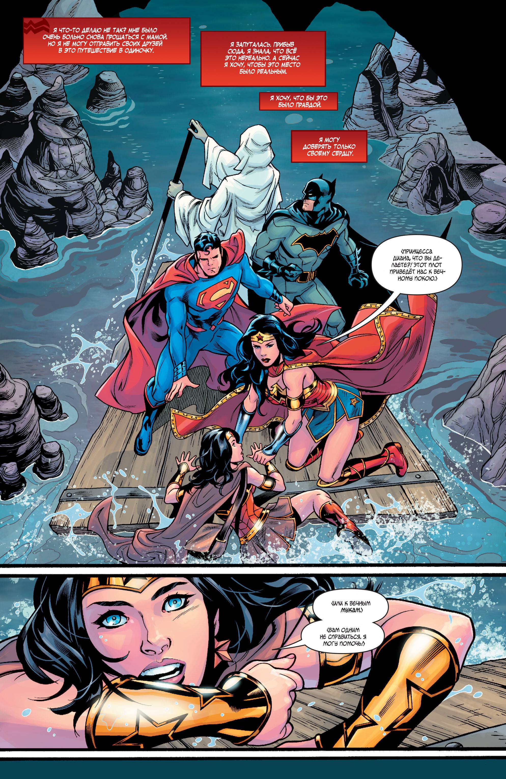 Троица №4 онлайн