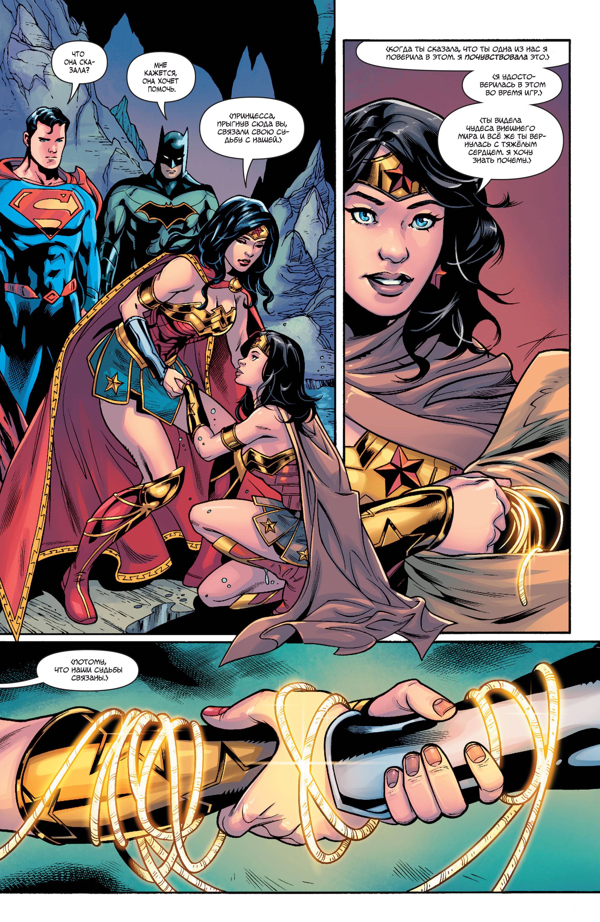 Троица №4 онлайн