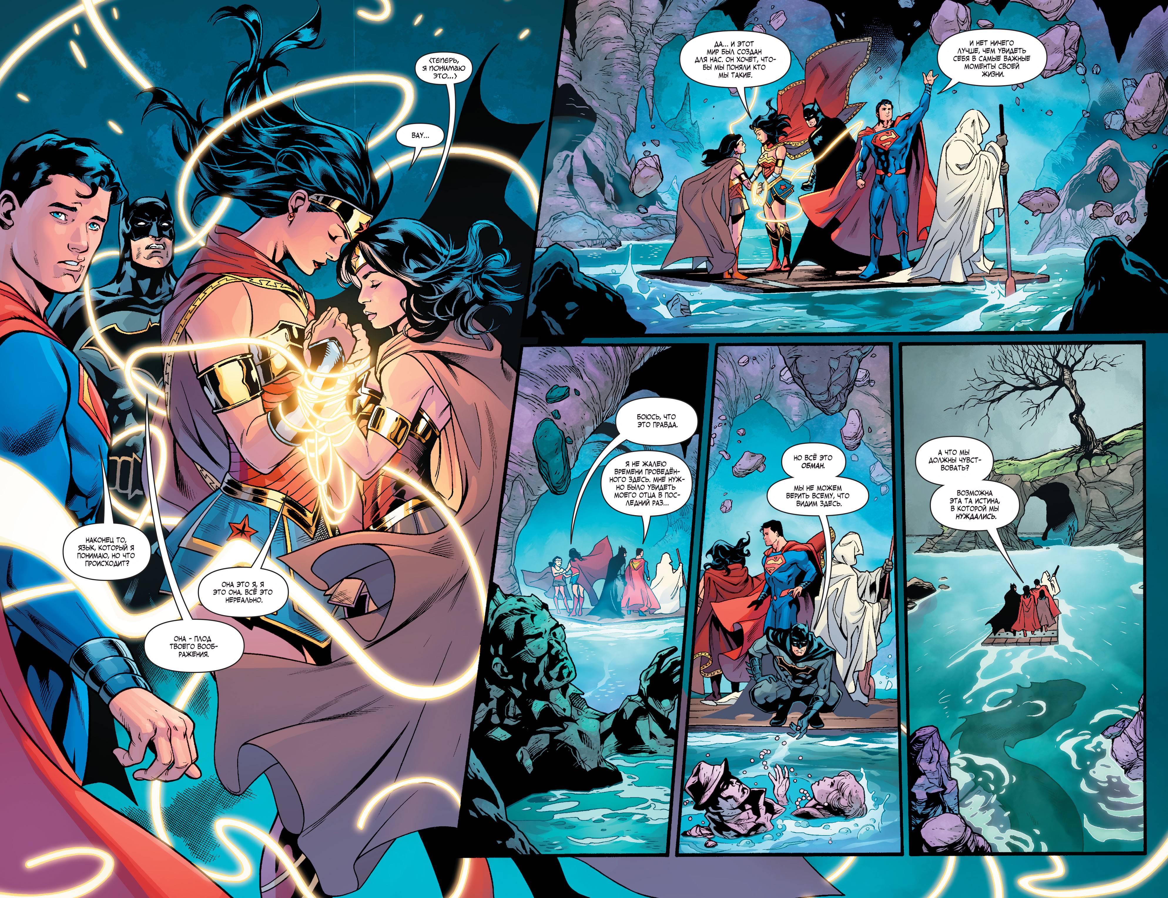 Троица №4 онлайн