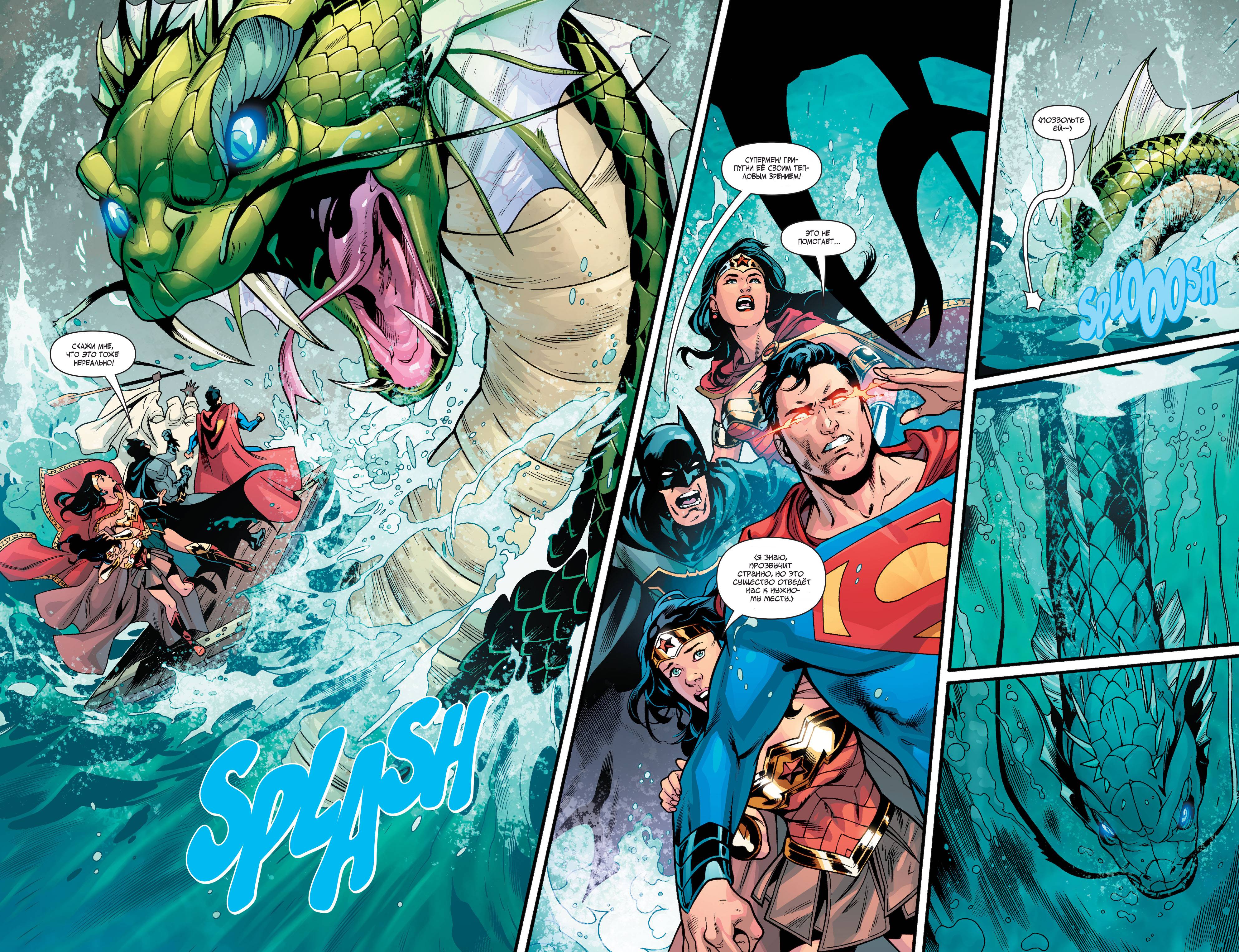 Троица №4 онлайн