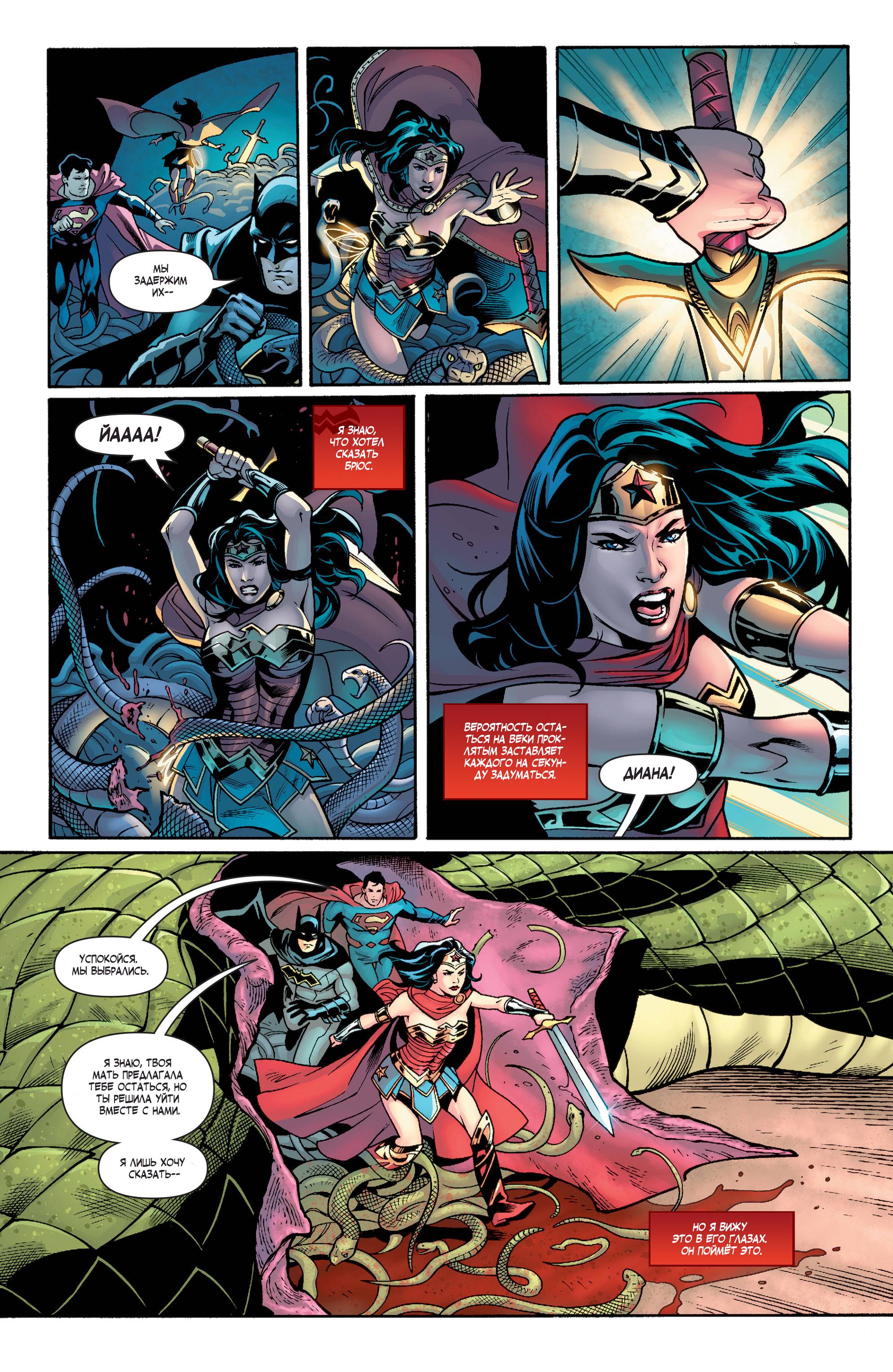 Троица №4 онлайн