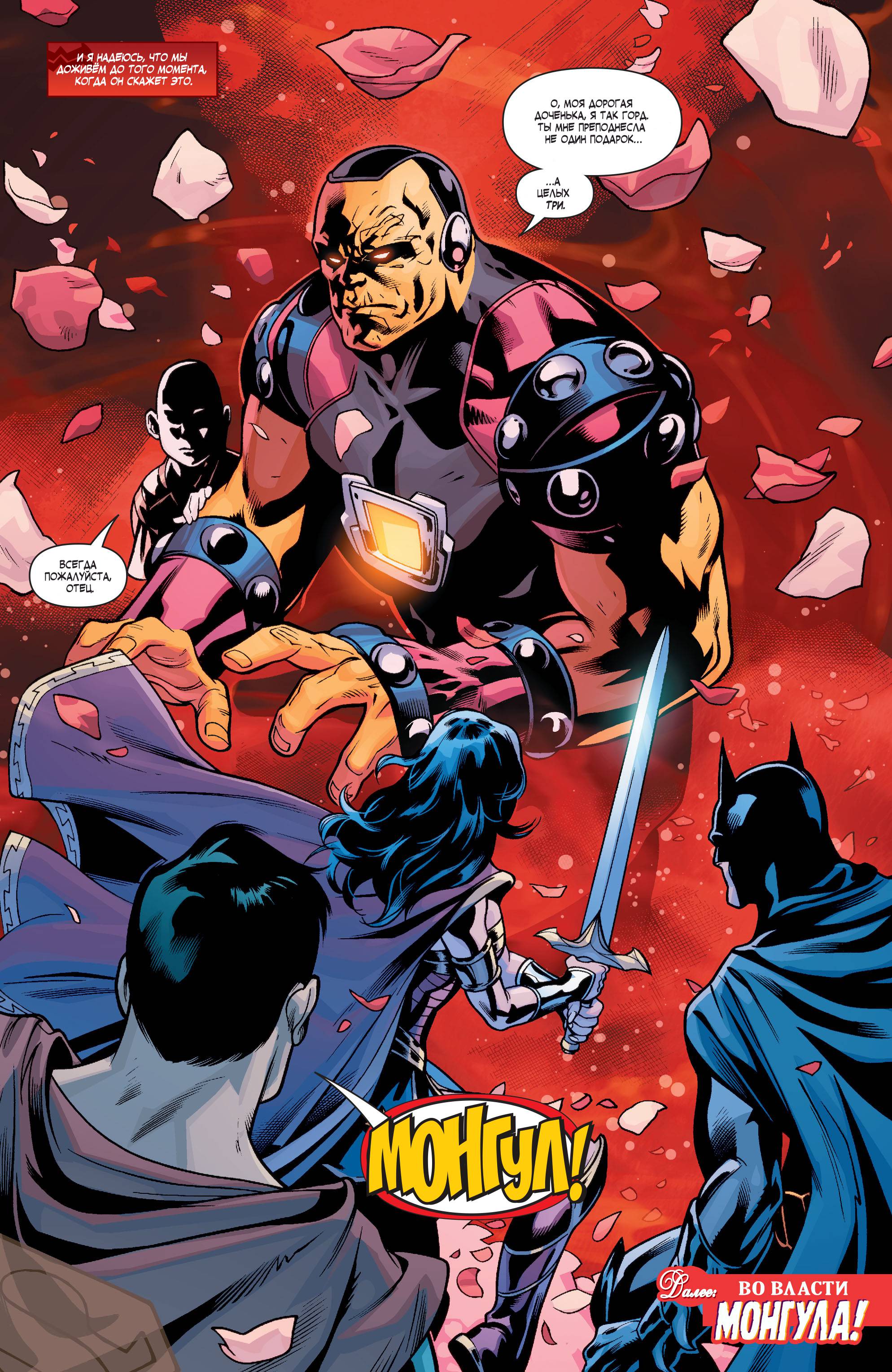 Троица №4 онлайн