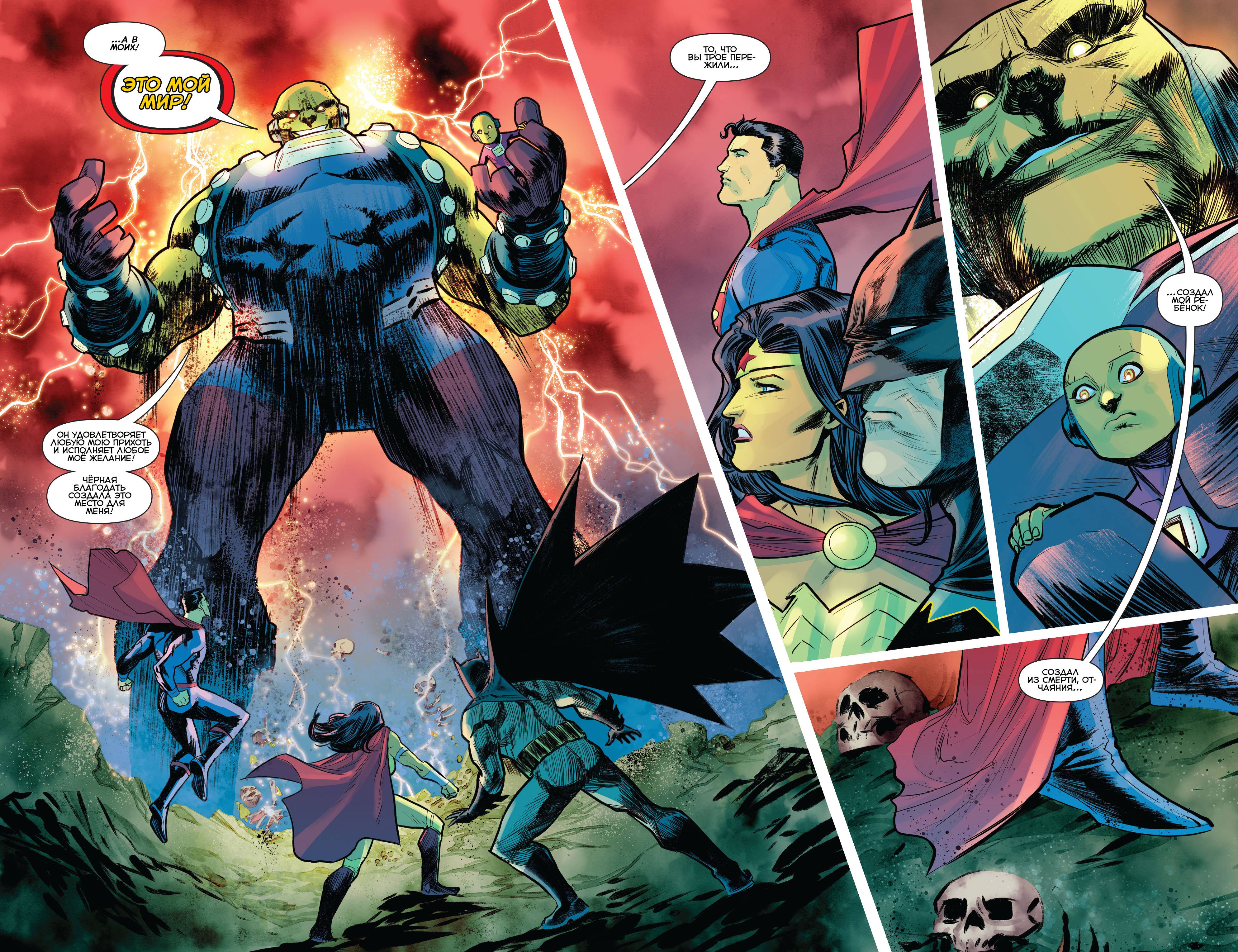 Троица №5 онлайн