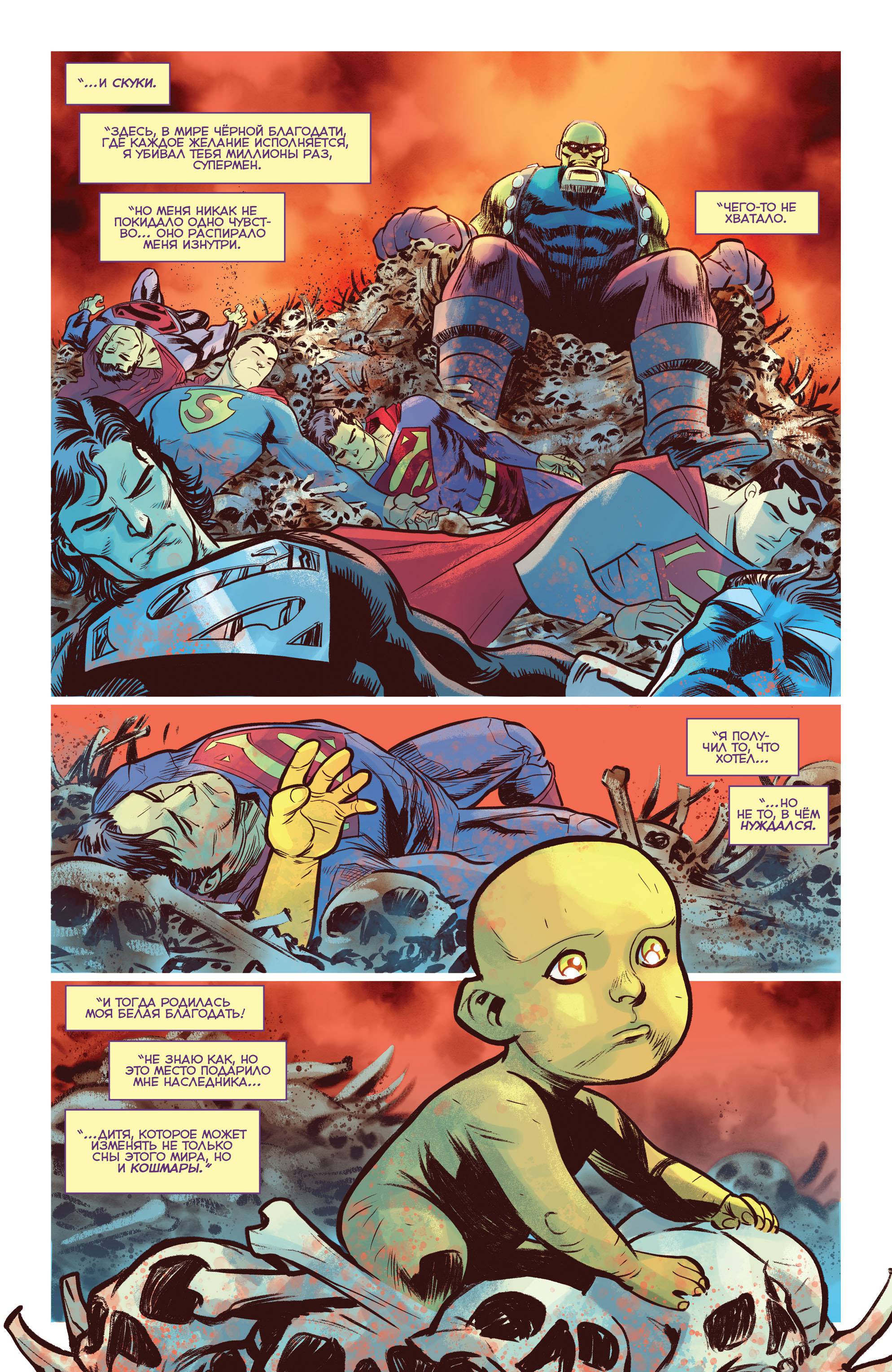 Троица №5 онлайн