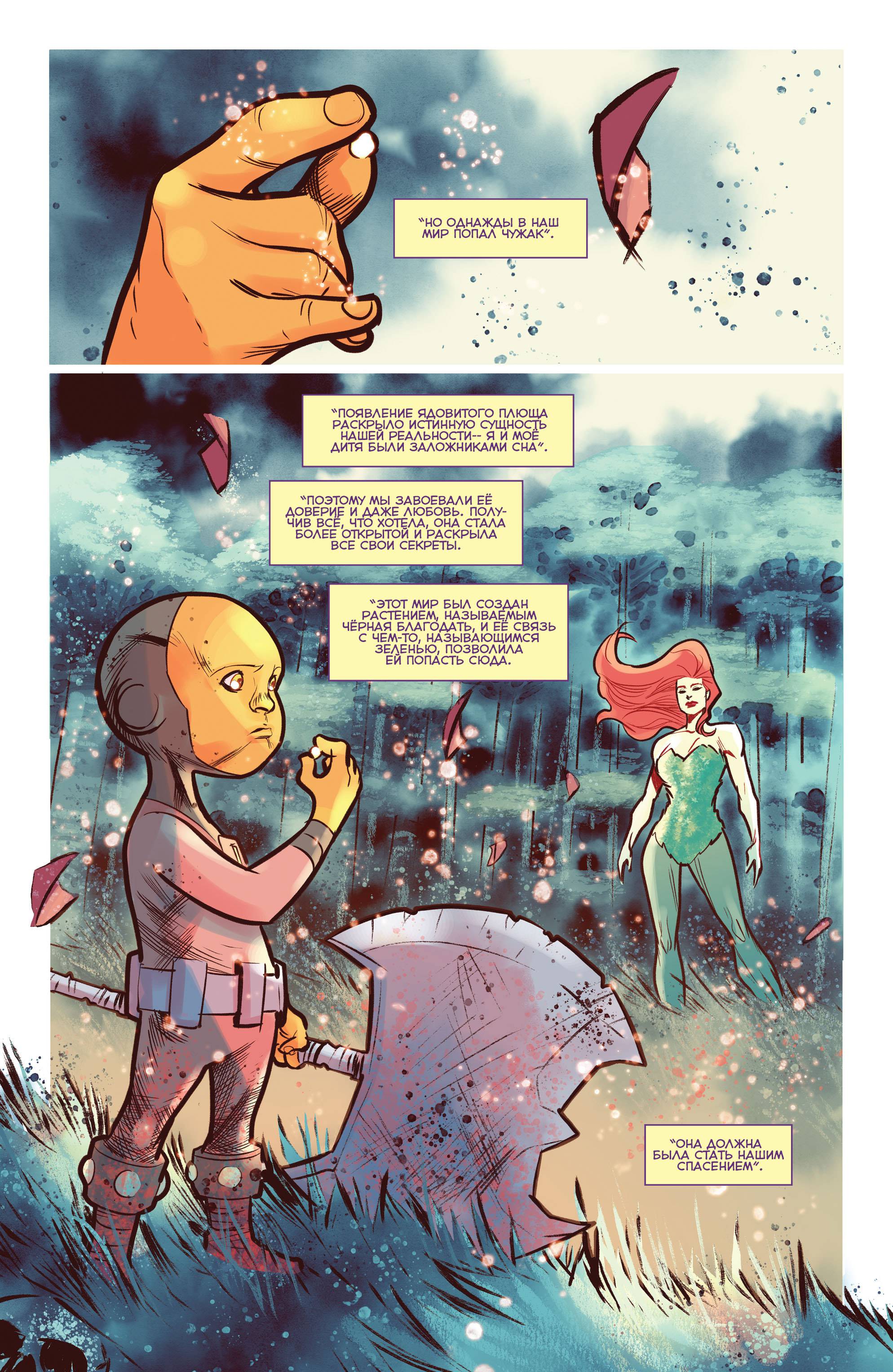 Троица №5 онлайн