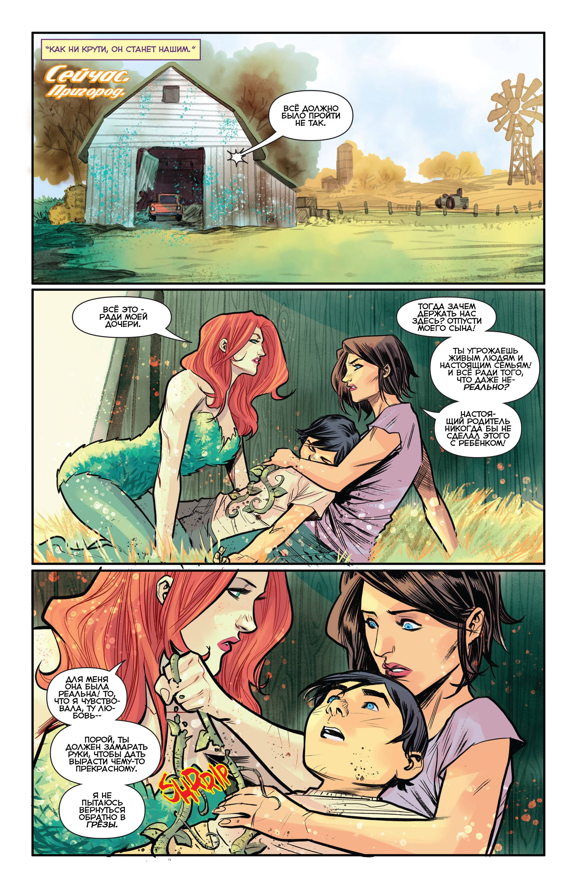 Троица №5 онлайн