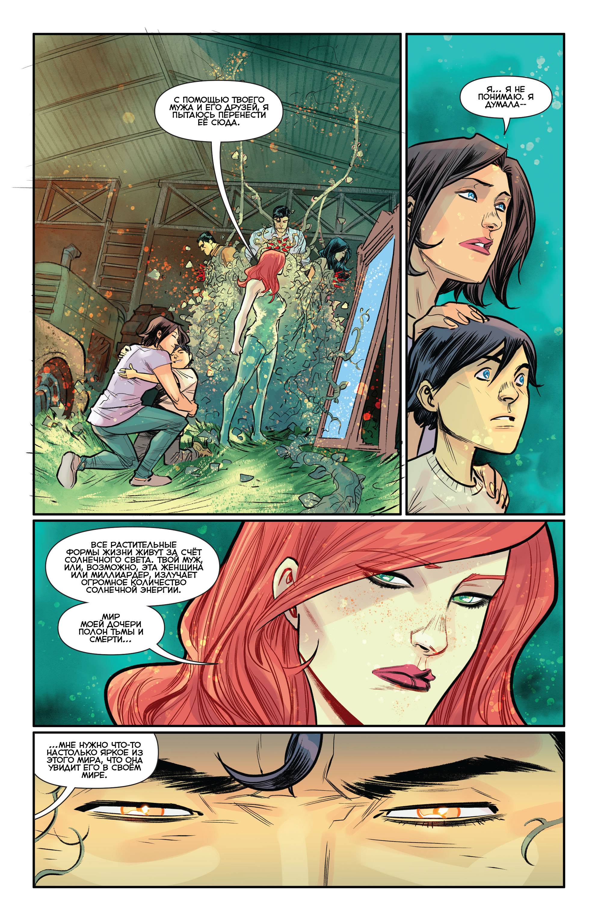 Троица №5 онлайн