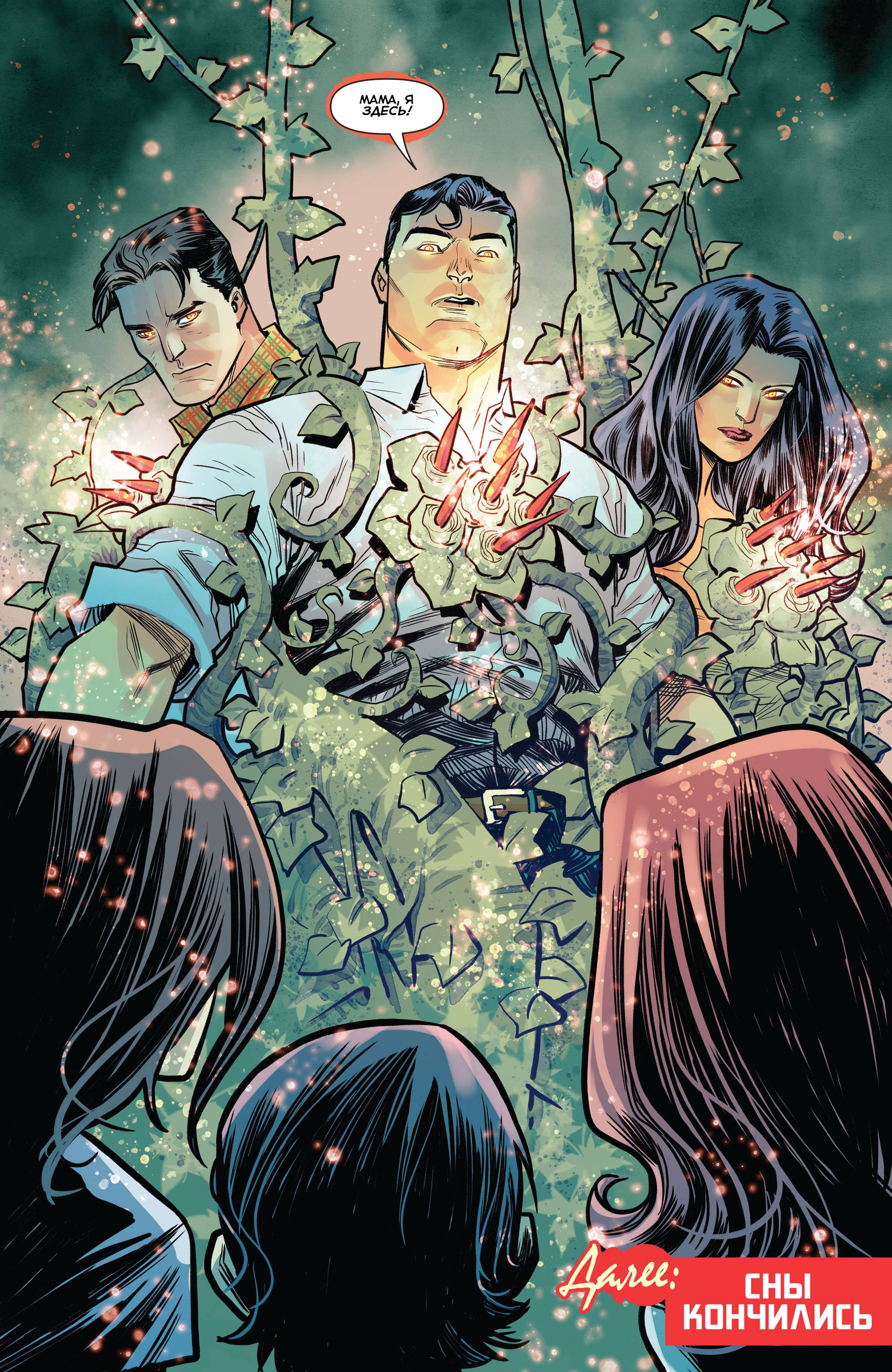 Троица №5 онлайн