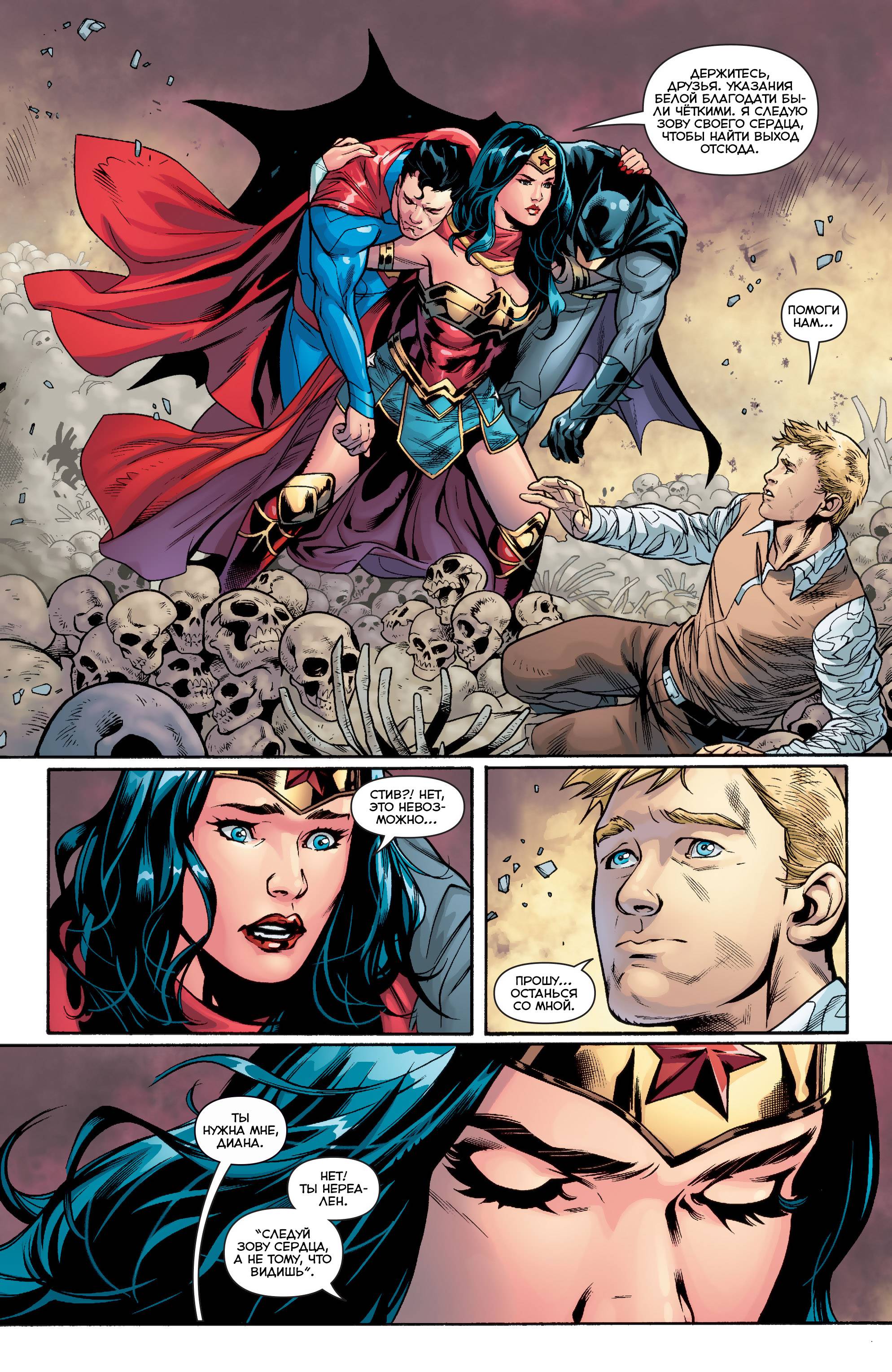 Троица №6 онлайн