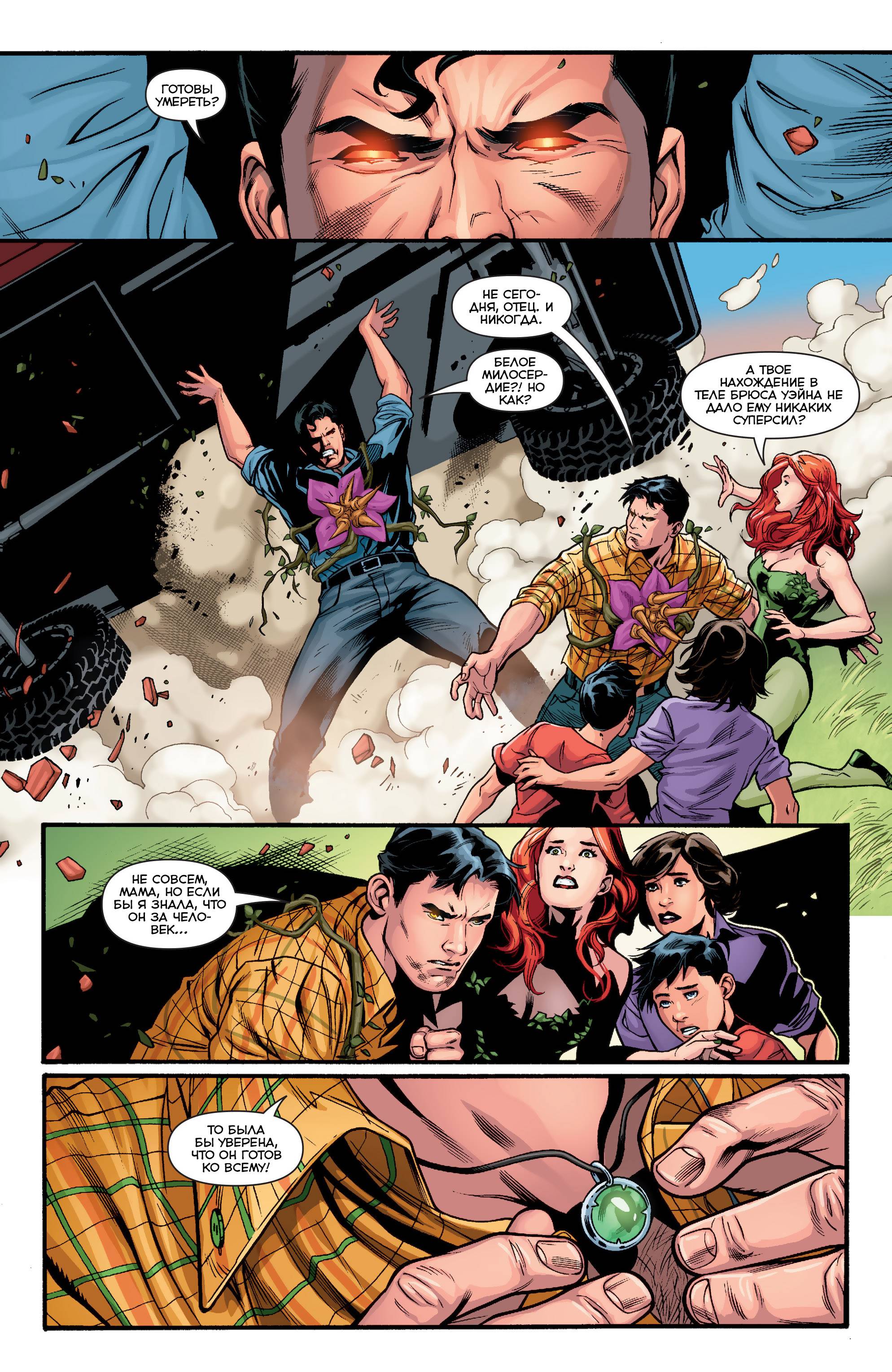 Троица №6 онлайн