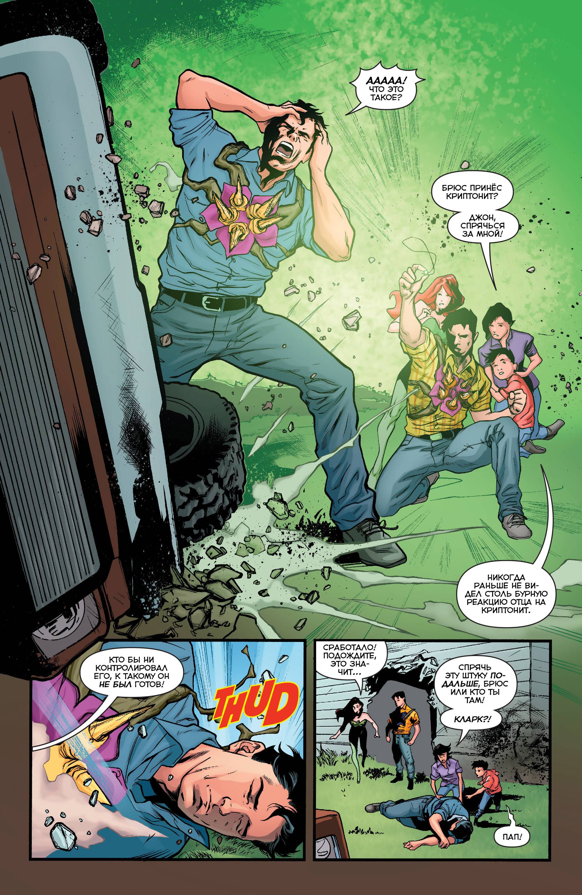 Троица №6 онлайн