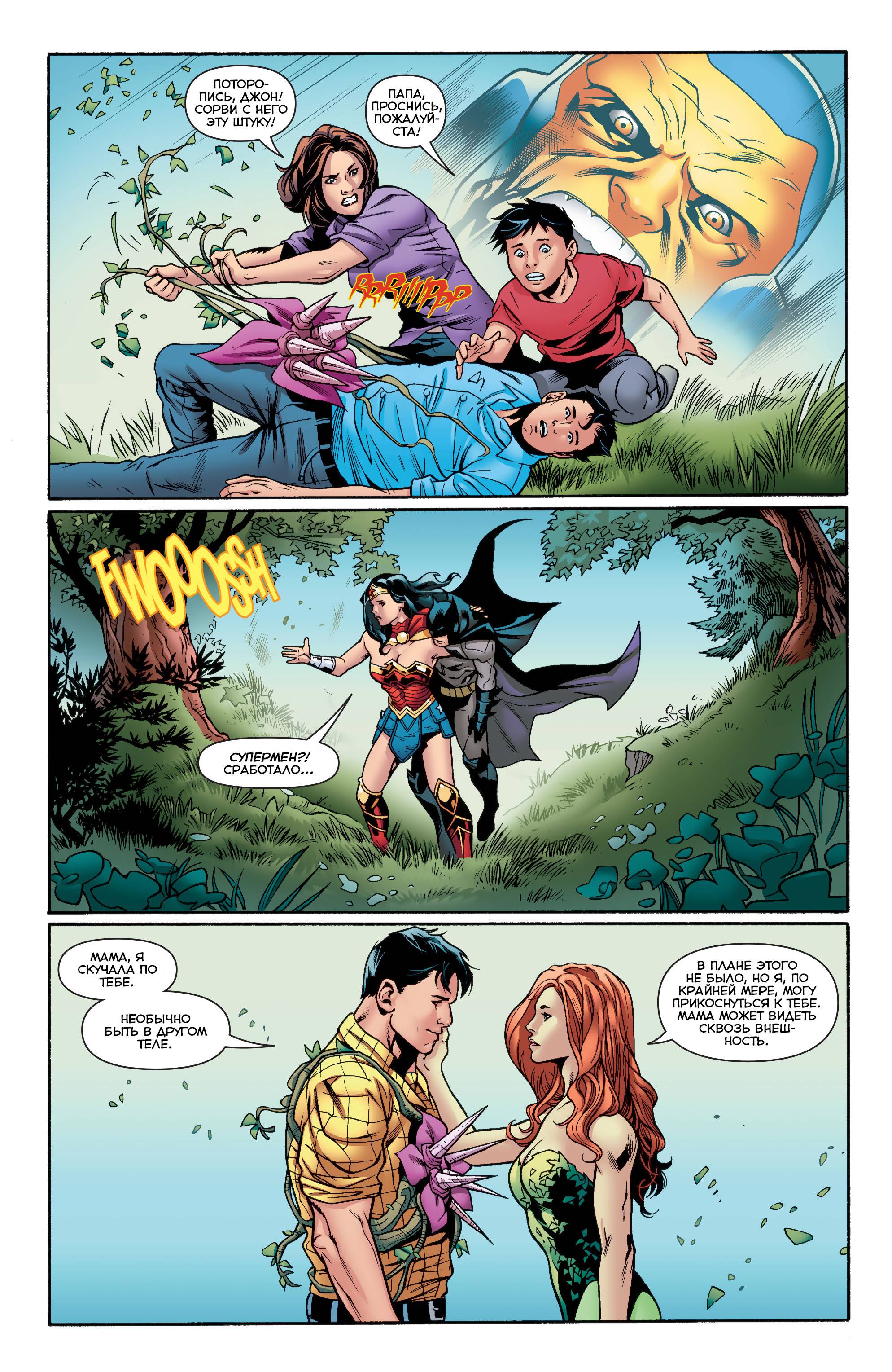 Троица №6 онлайн