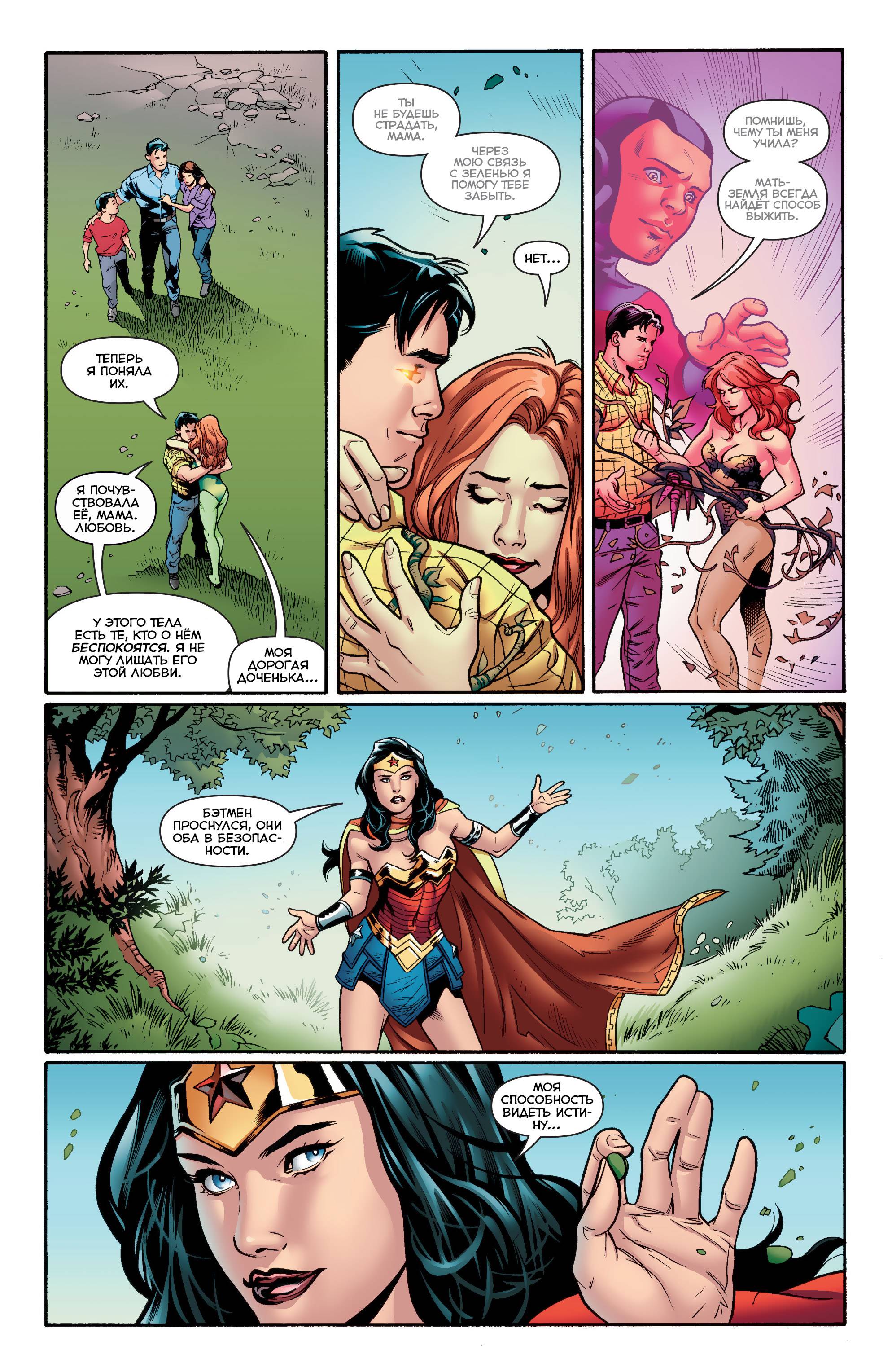 Троица №6 онлайн