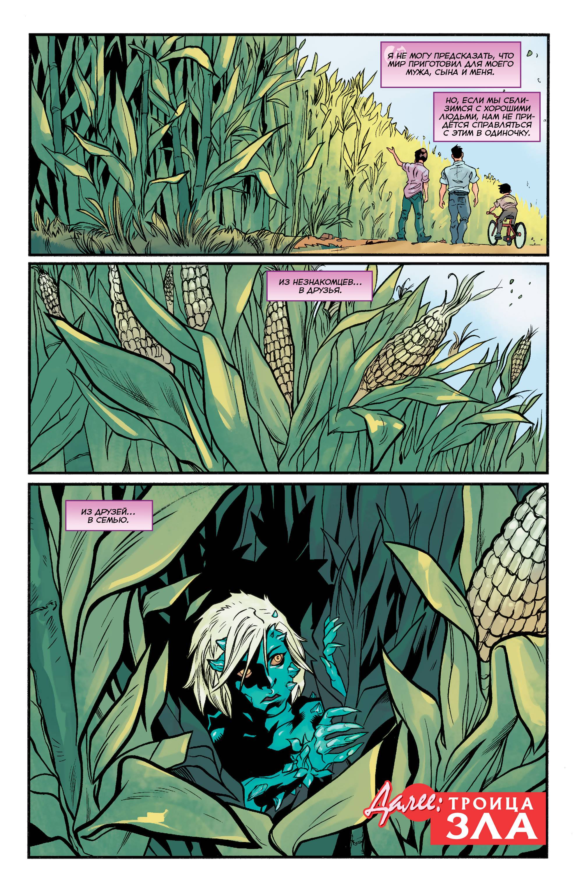 Троица №6 онлайн