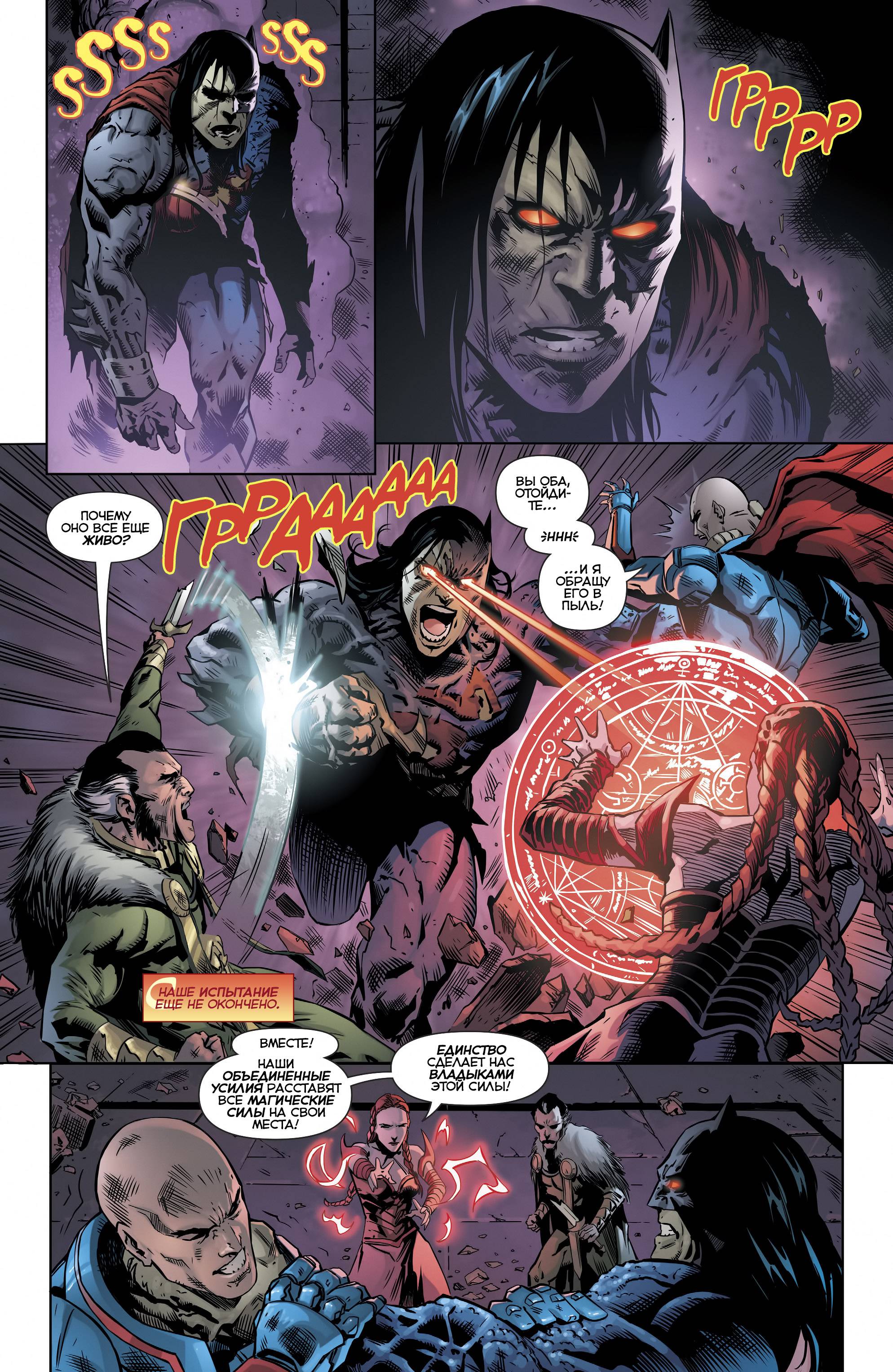 Троица №7 онлайн