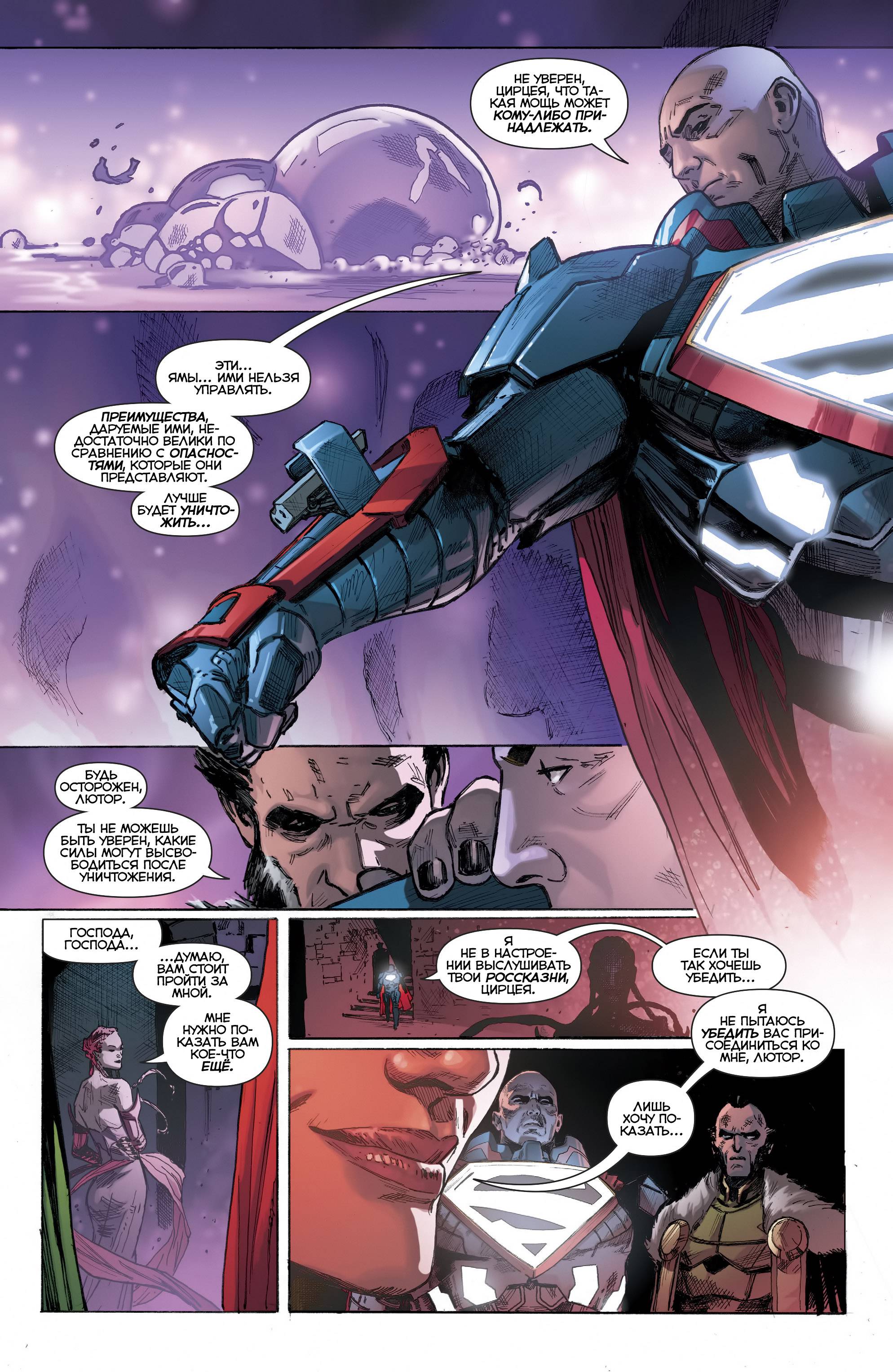 Троица №7 онлайн