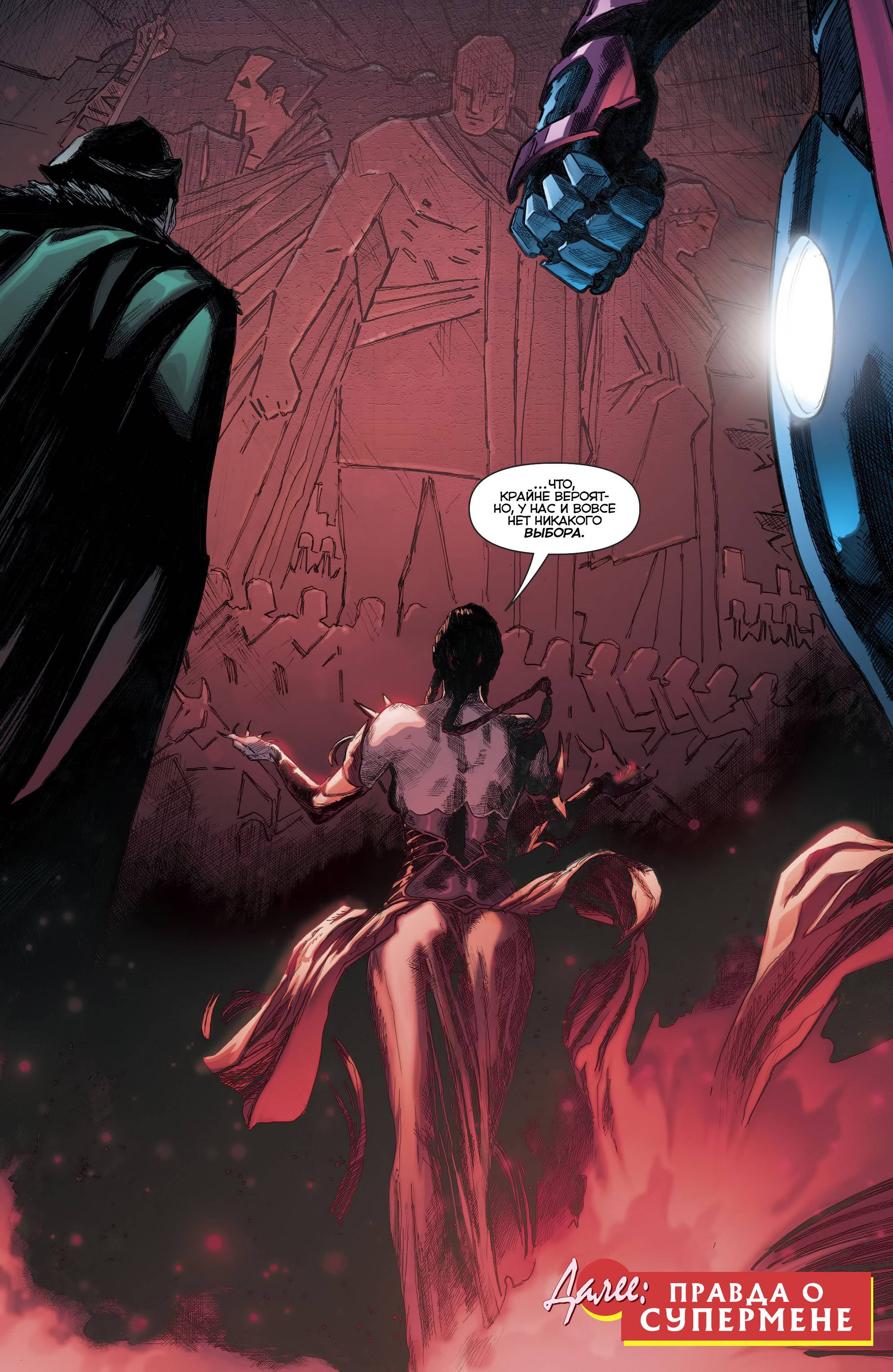 Троица №7 онлайн