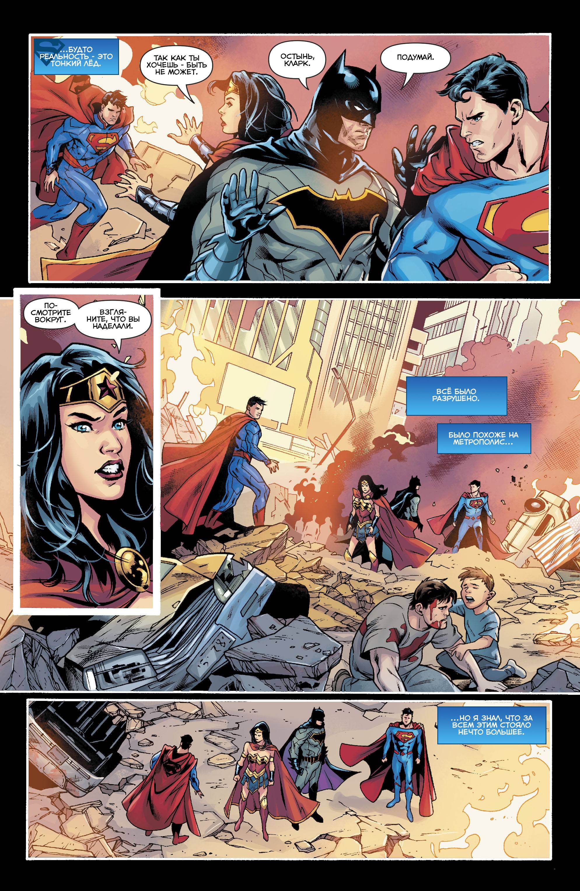 Троица №8 онлайн