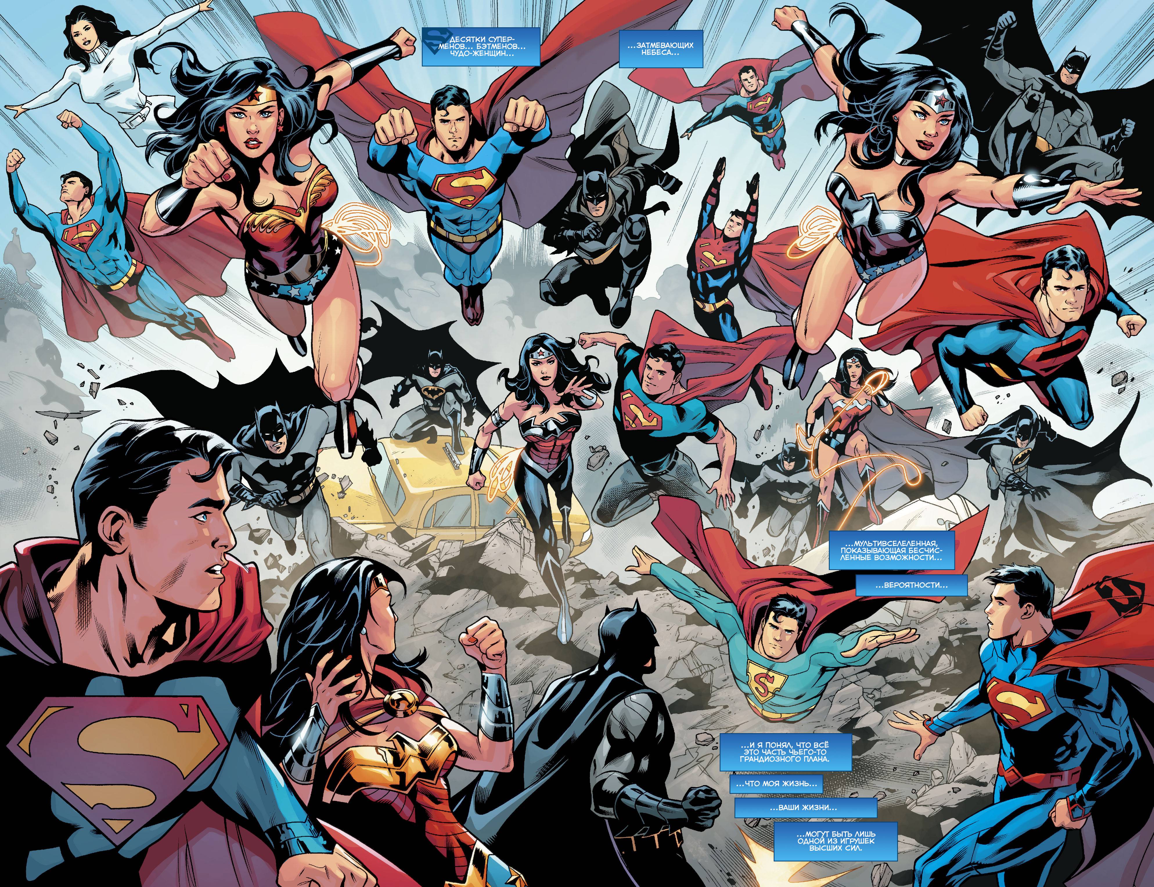 Троица №8 онлайн