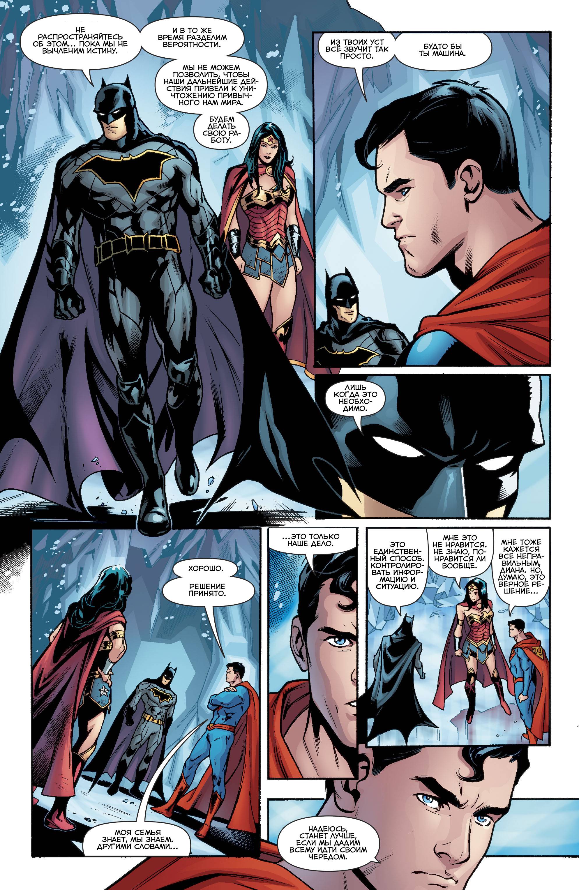 Троица №8 онлайн