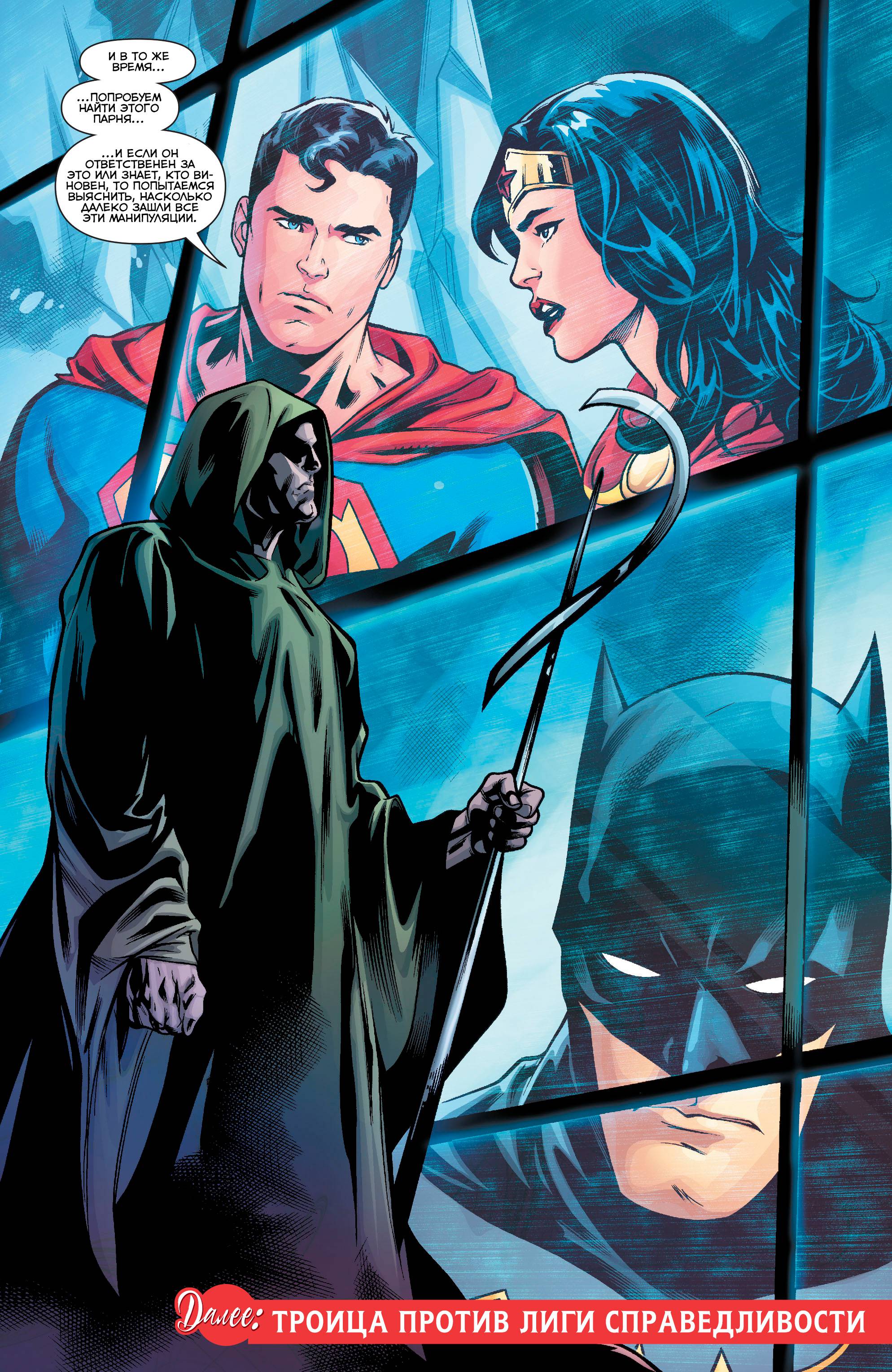 Троица №8 онлайн